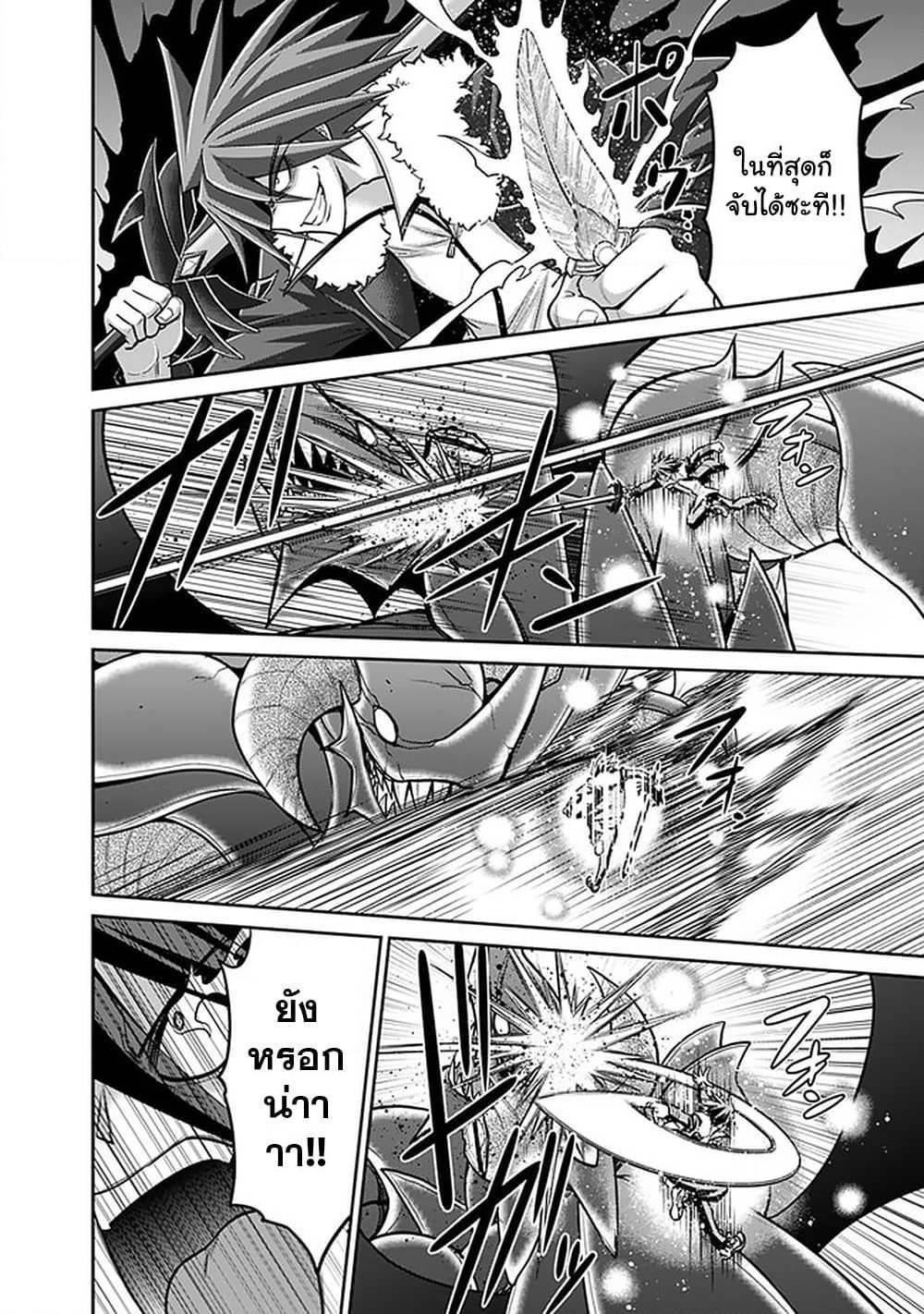 Kujibiki Tokushou: Musou Harem-ken page 7