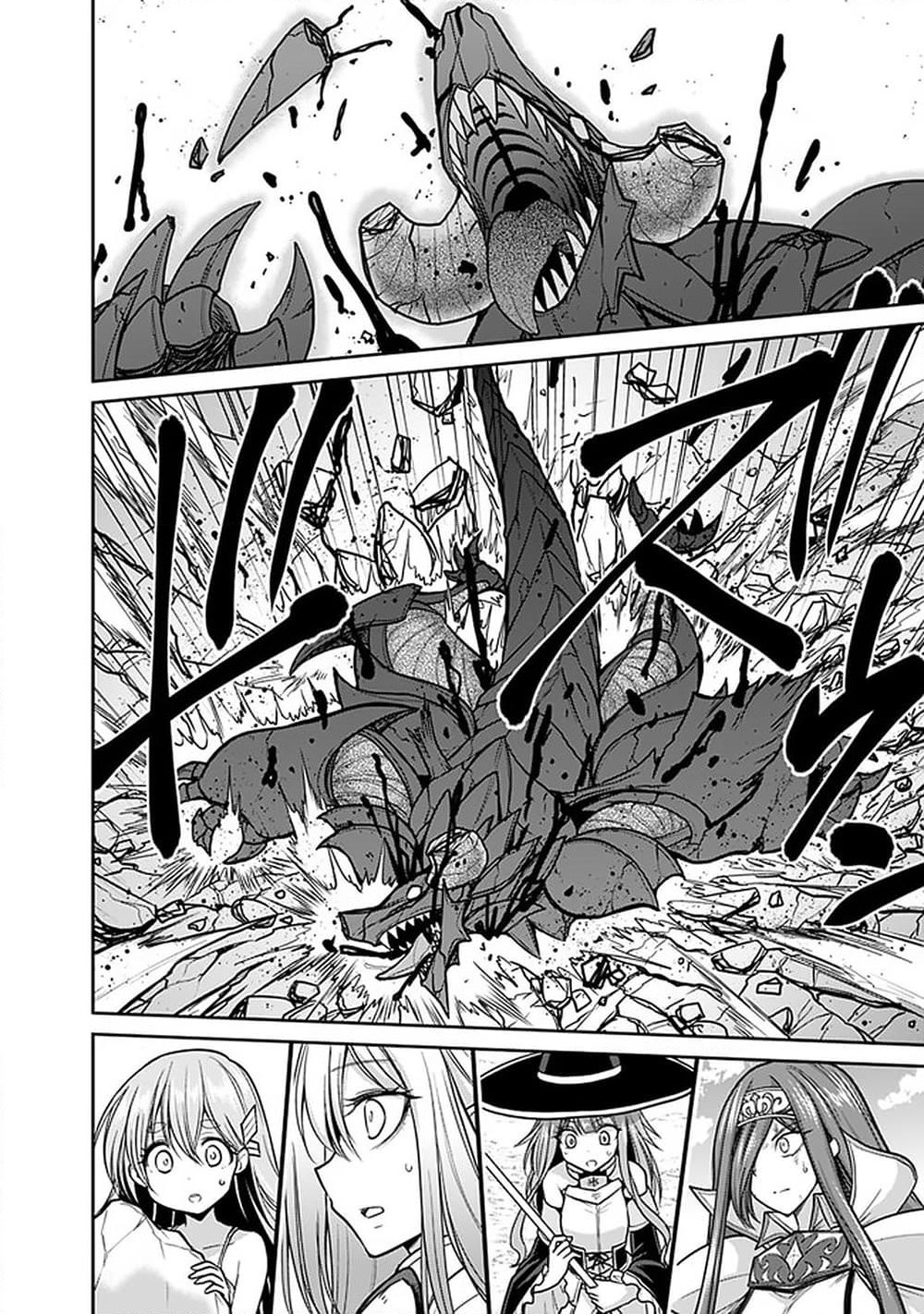 Kujibiki Tokushou: Musou Harem-ken page 9
