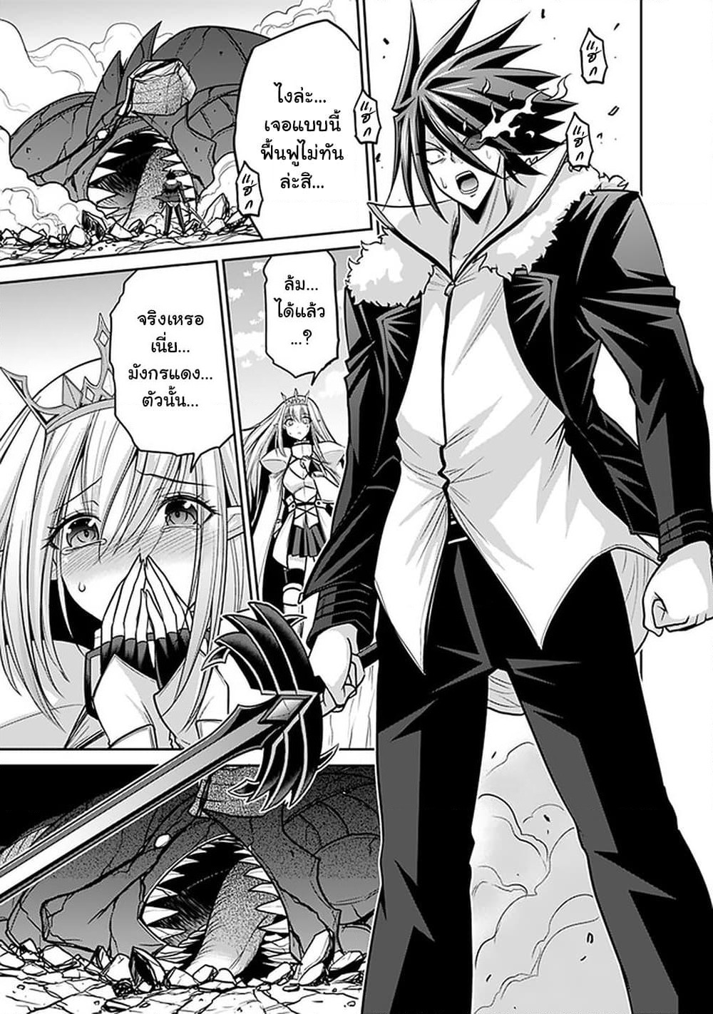 Kujibiki Tokushou: Musou Harem-ken page 10