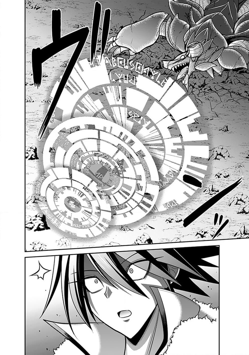 Kujibiki Tokushou: Musou Harem-ken page 11