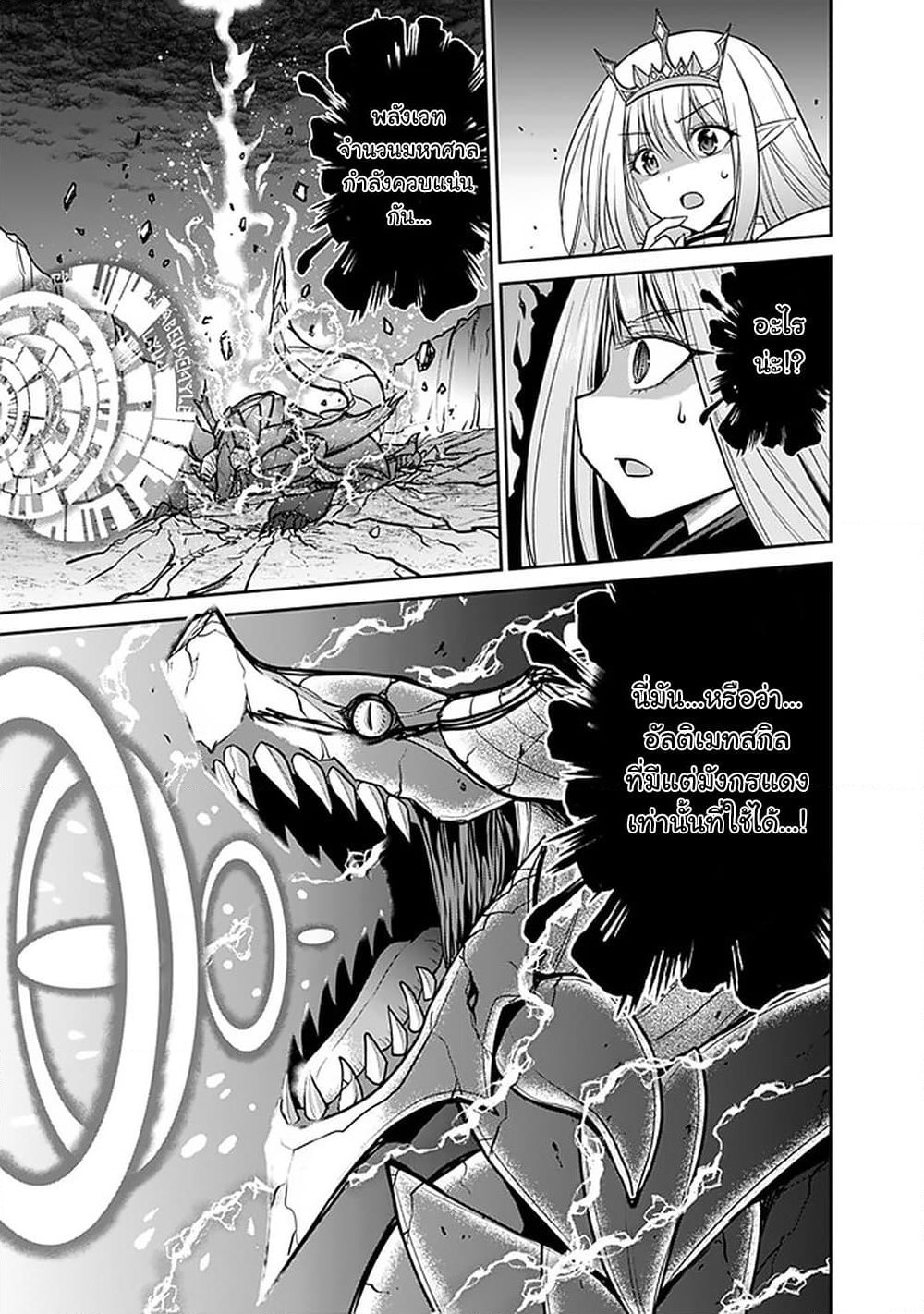 Kujibiki Tokushou: Musou Harem-ken page 12