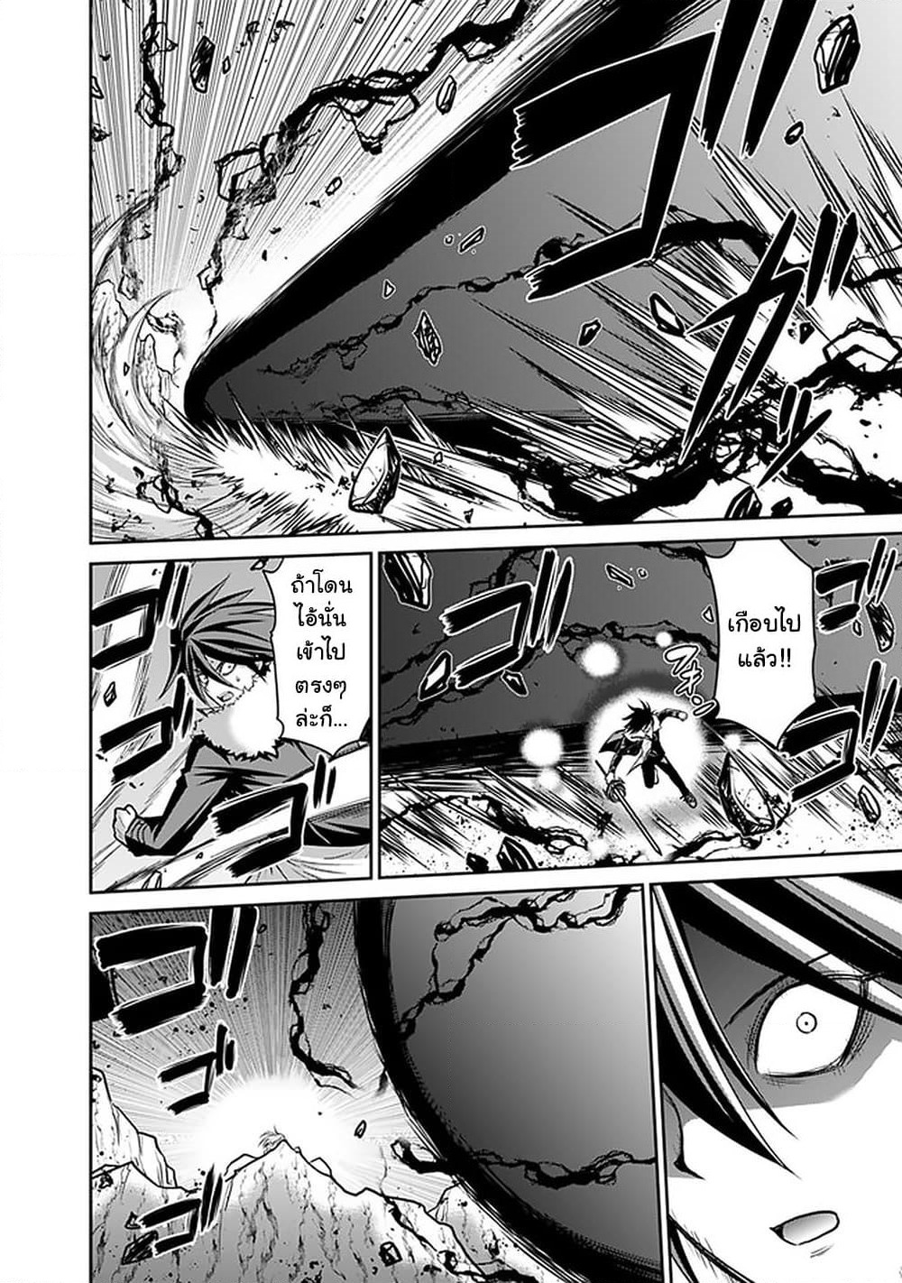 Kujibiki Tokushou: Musou Harem-ken page 14