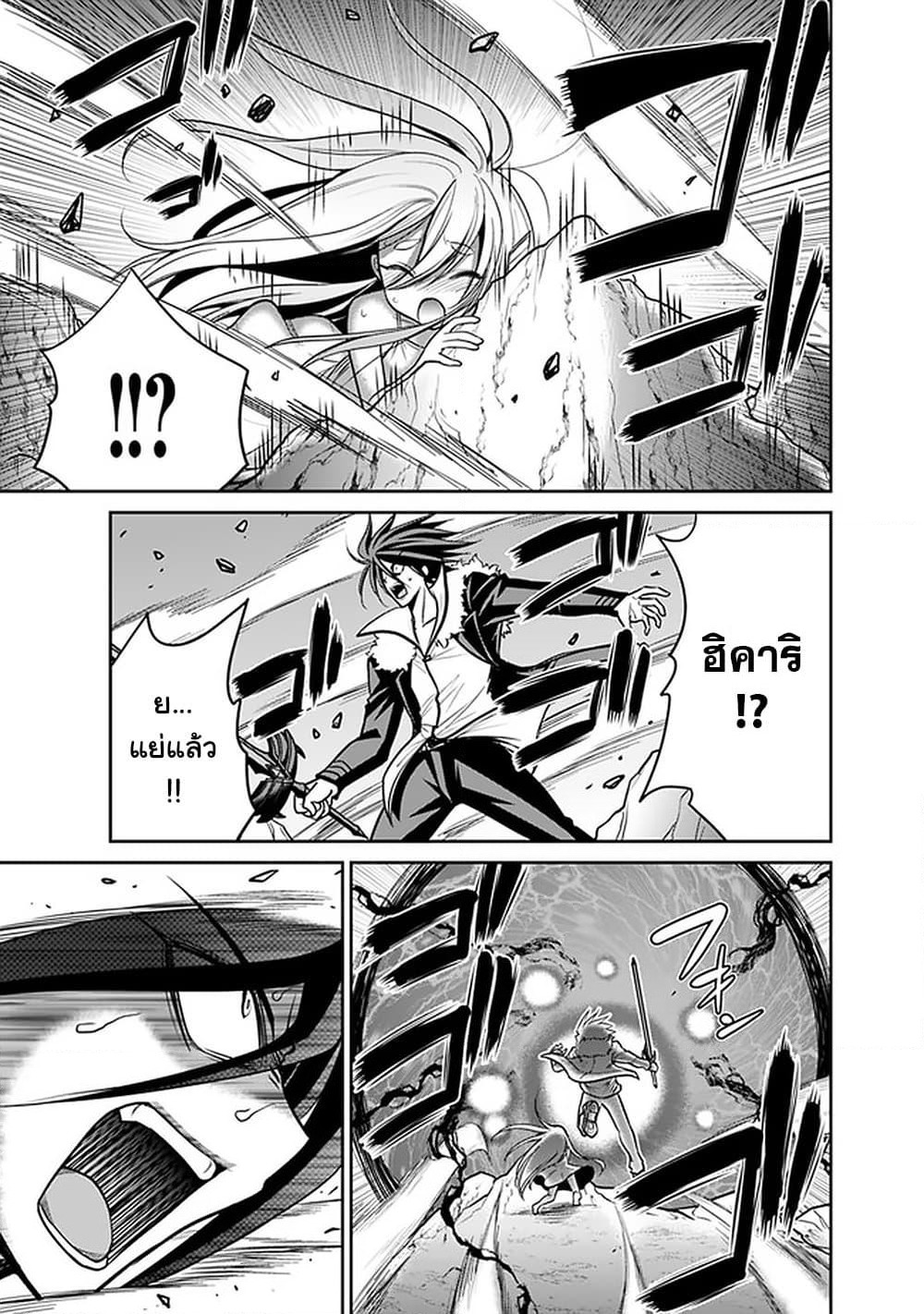 Kujibiki Tokushou: Musou Harem-ken page 15