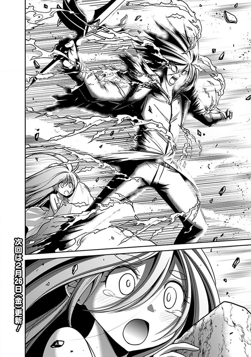 Kujibiki Tokushou: Musou Harem-ken page 16