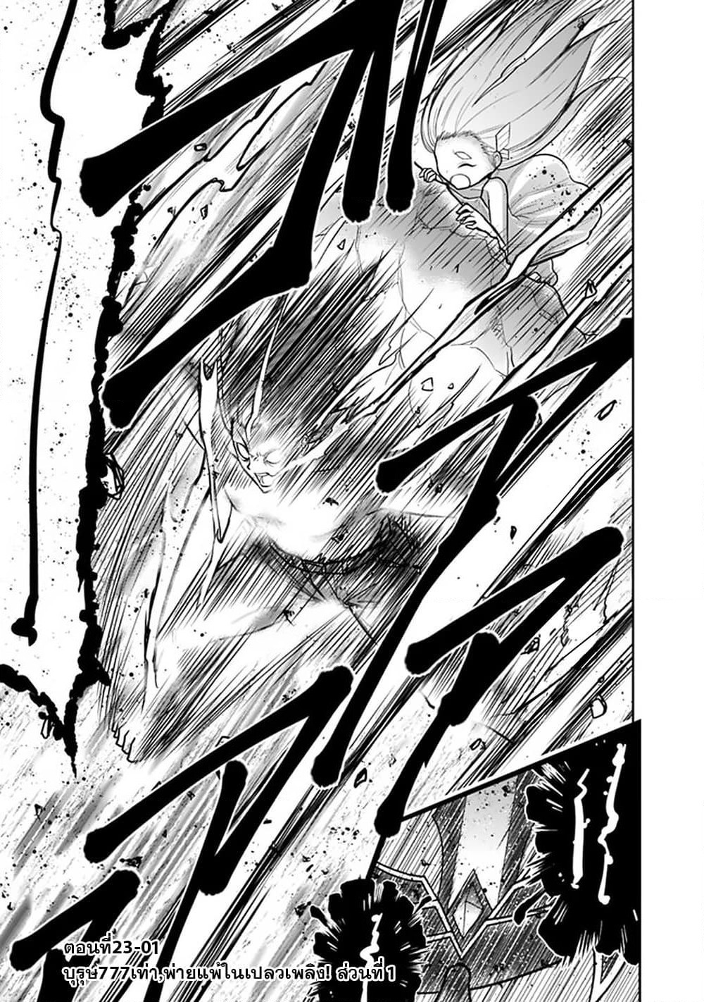 Kujibiki Tokushou: Musou Harem-ken page 1