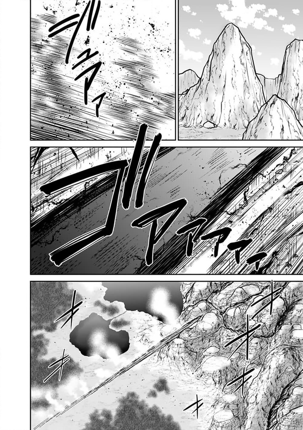 Kujibiki Tokushou: Musou Harem-ken page 2