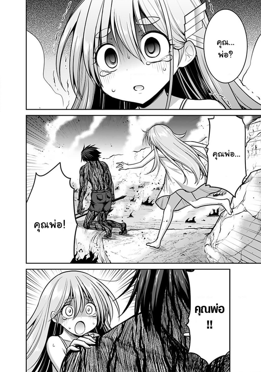 Kujibiki Tokushou: Musou Harem-ken page 4