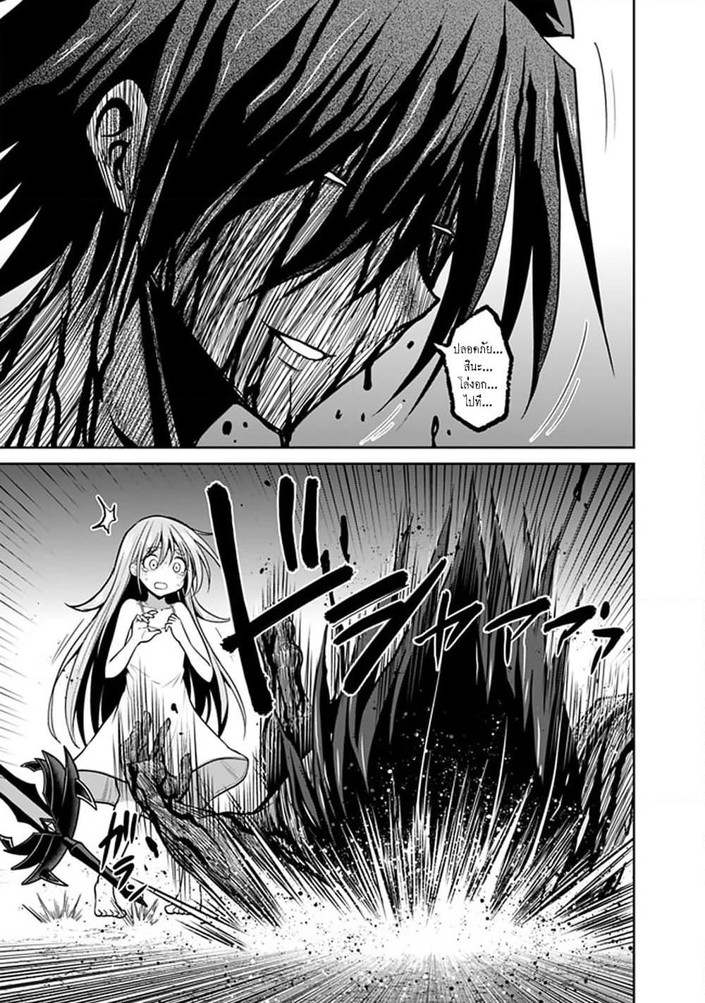 Kujibiki Tokushou: Musou Harem-ken page 5