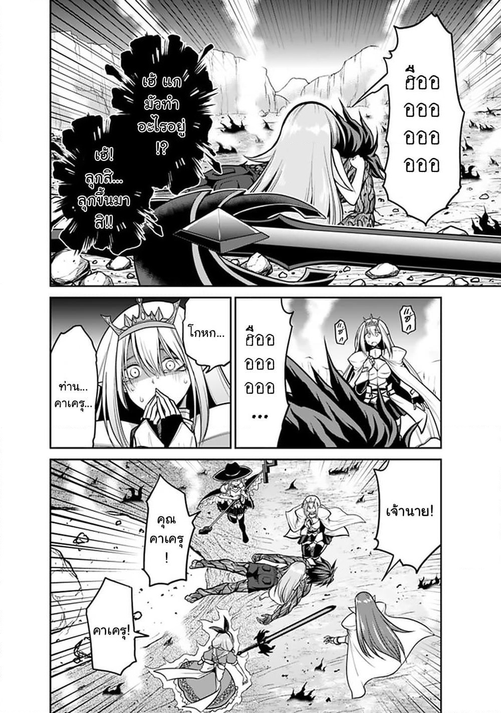 Kujibiki Tokushou: Musou Harem-ken page 6