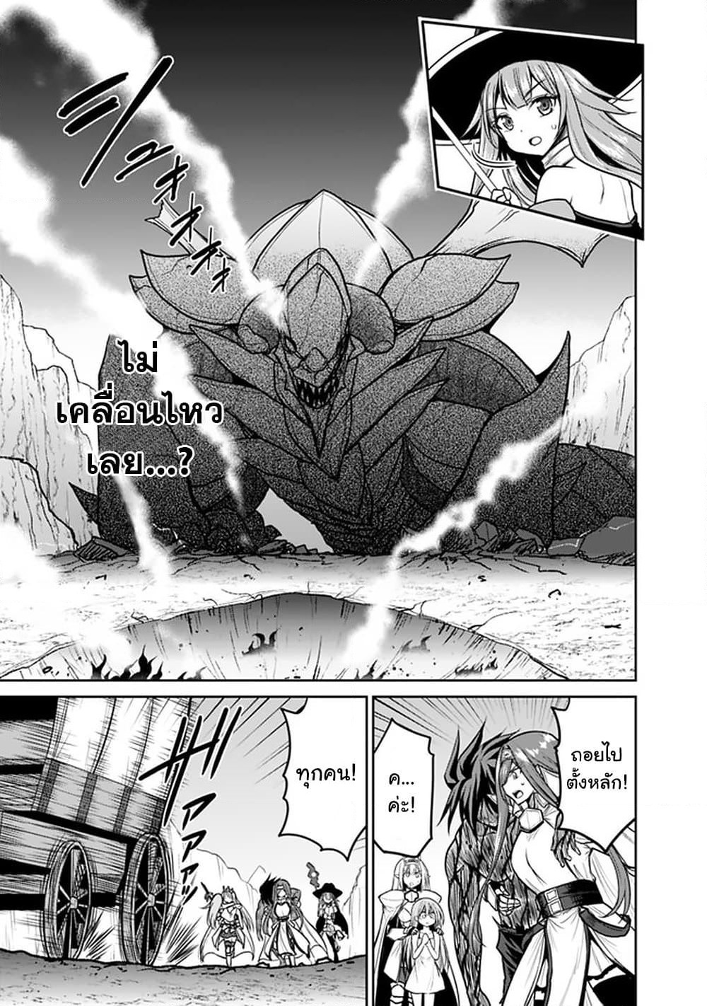 Kujibiki Tokushou: Musou Harem-ken page 7