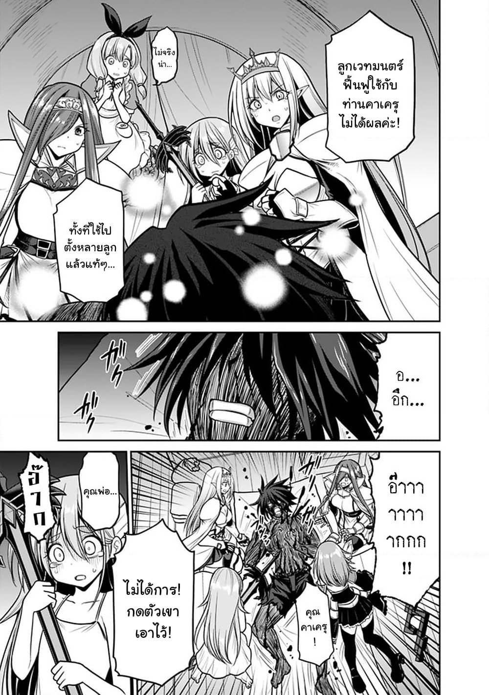 Kujibiki Tokushou: Musou Harem-ken page 9