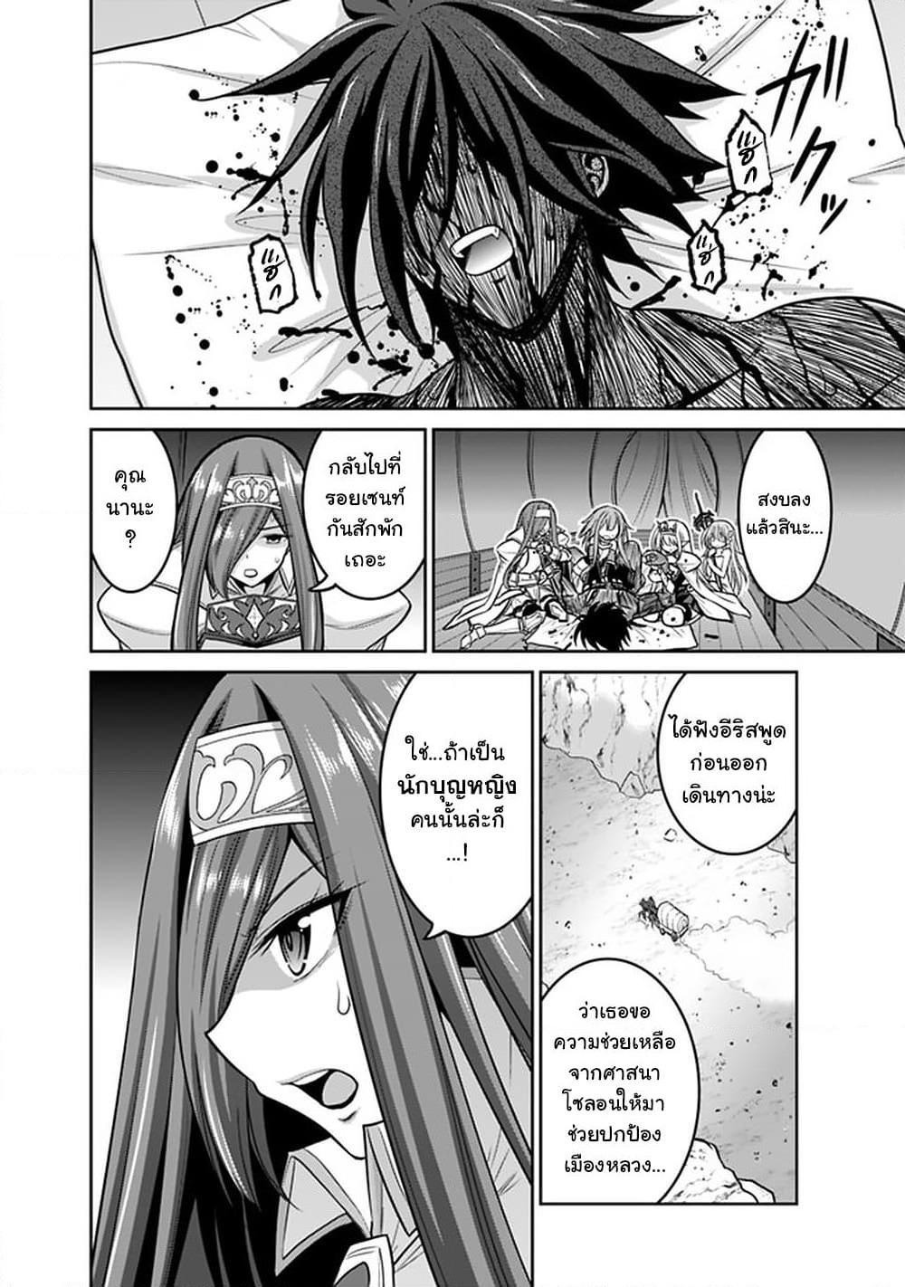 Kujibiki Tokushou: Musou Harem-ken page 10