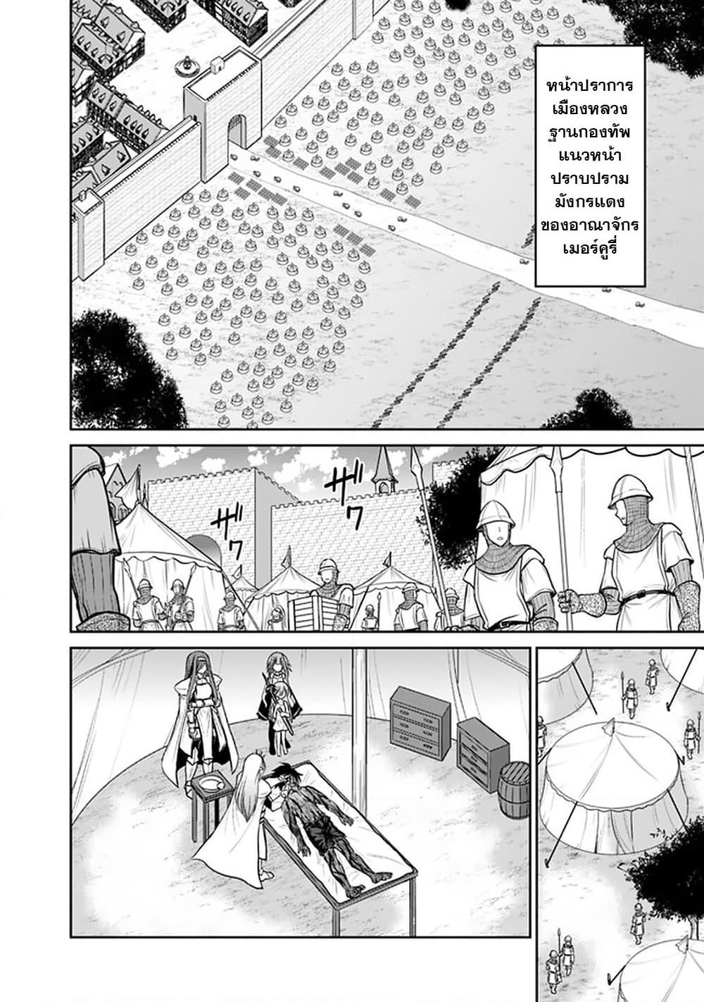 Kujibiki Tokushou: Musou Harem-ken page 12
