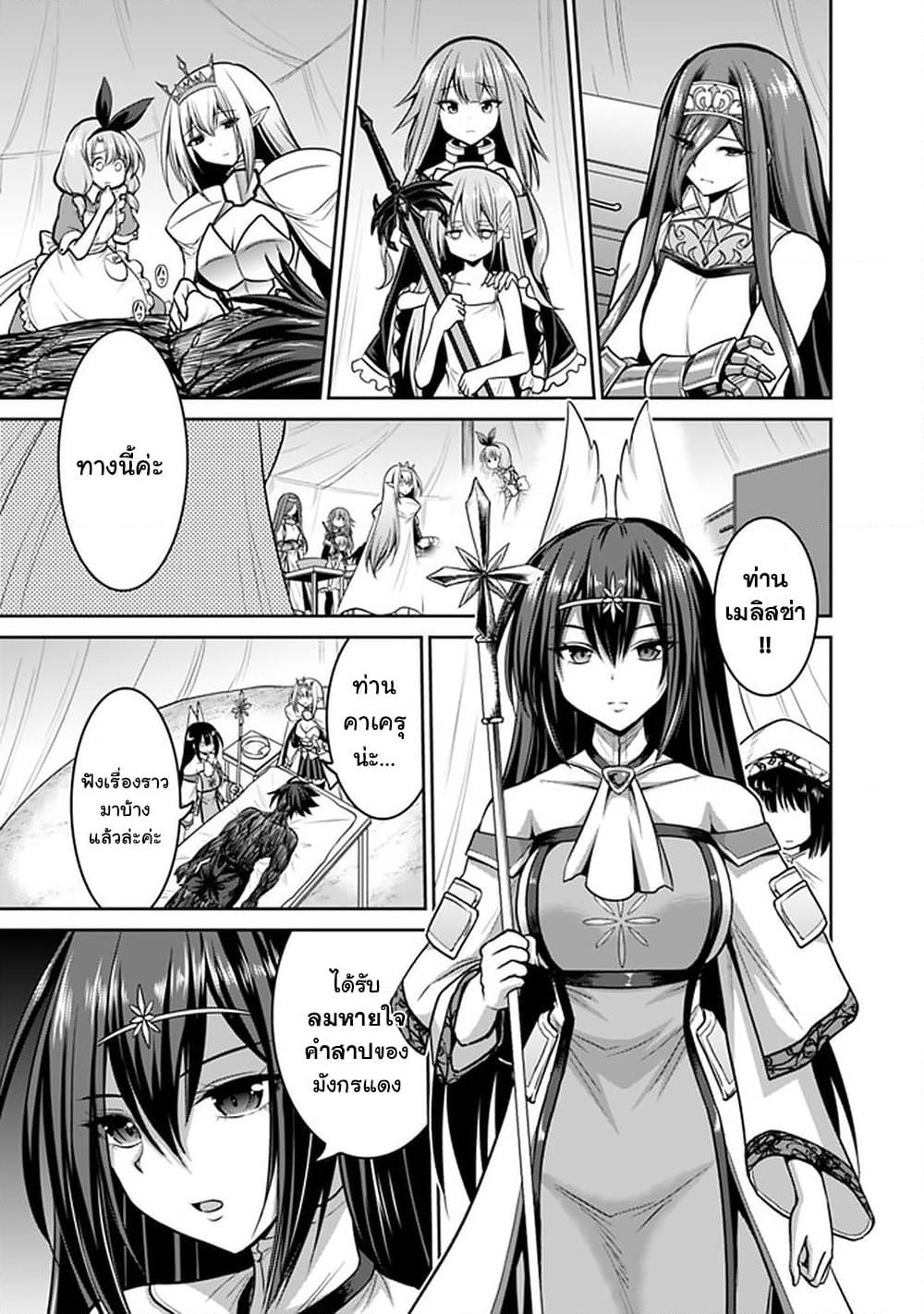 Kujibiki Tokushou: Musou Harem-ken page 13