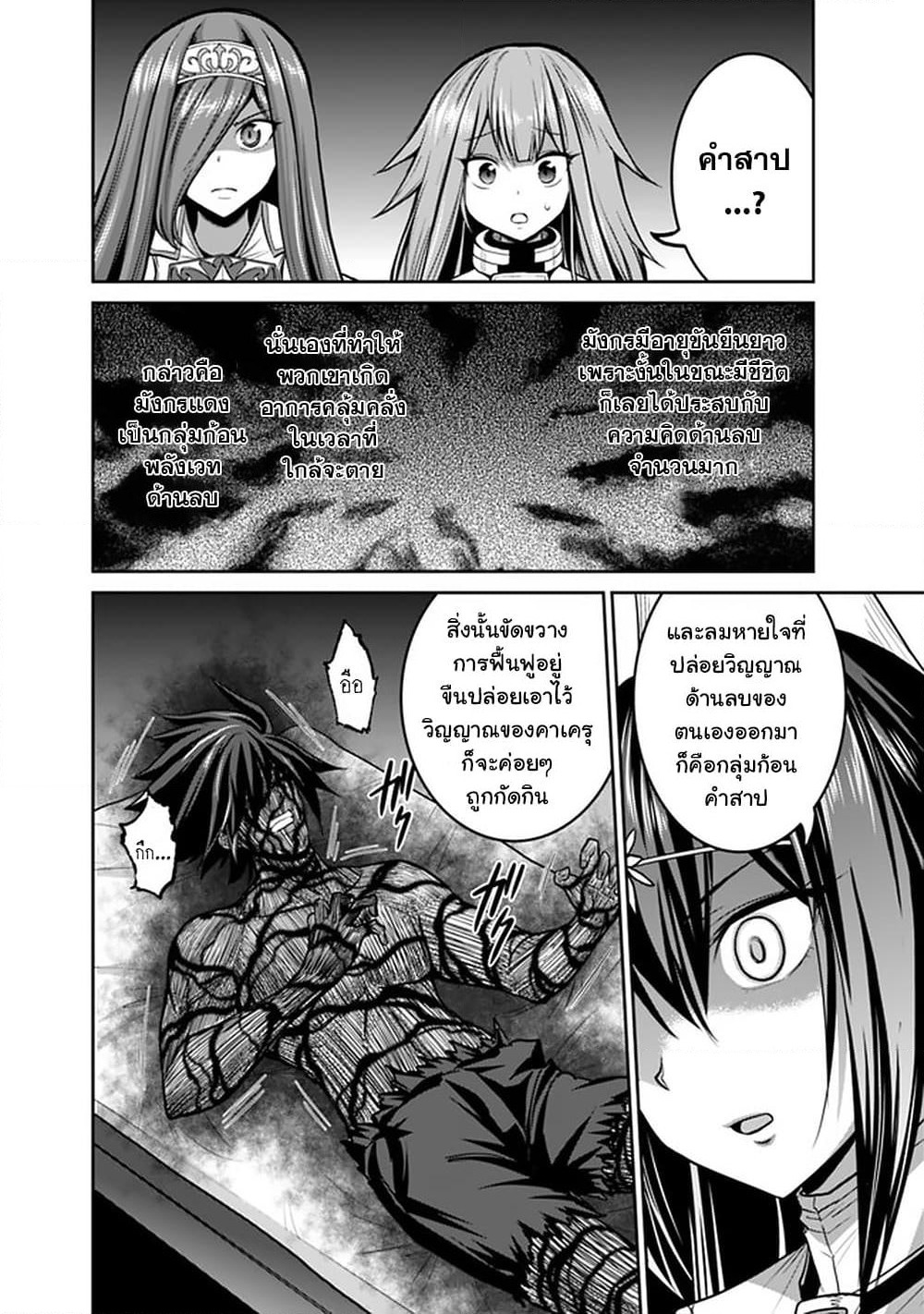 Kujibiki Tokushou: Musou Harem-ken page 14