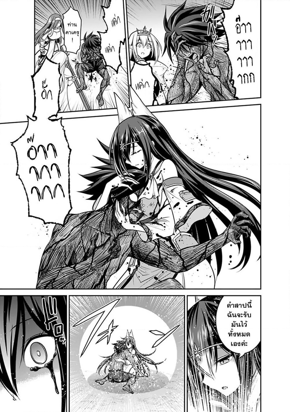 Kujibiki Tokushou: Musou Harem-ken page 15