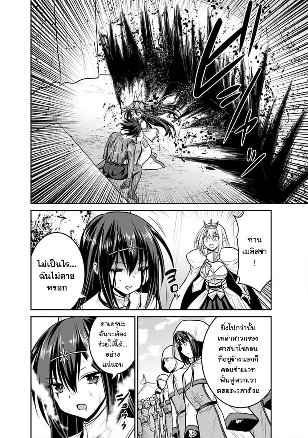 Kujibiki Tokushou: Musou Harem-ken page 16