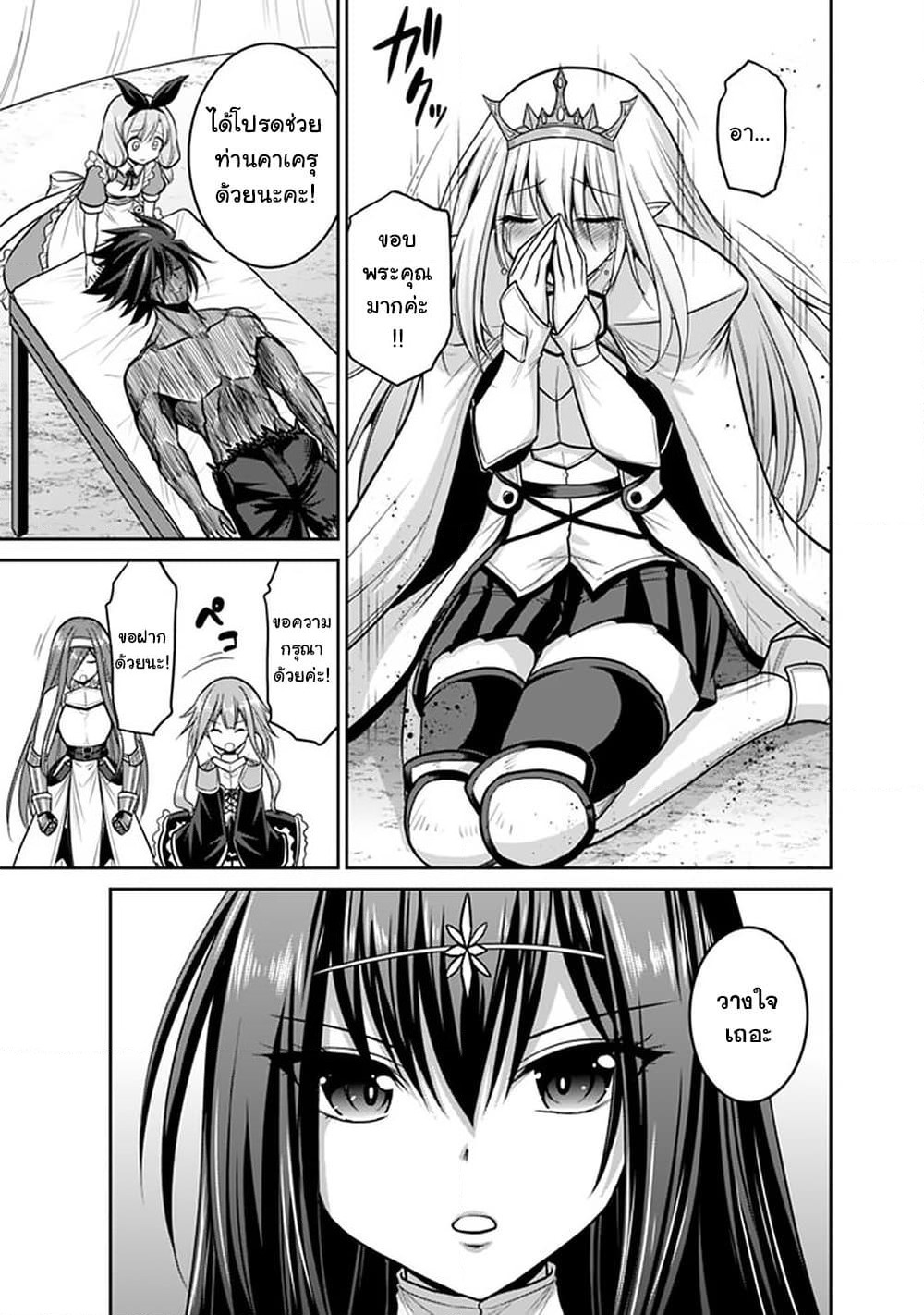 Kujibiki Tokushou: Musou Harem-ken page 17