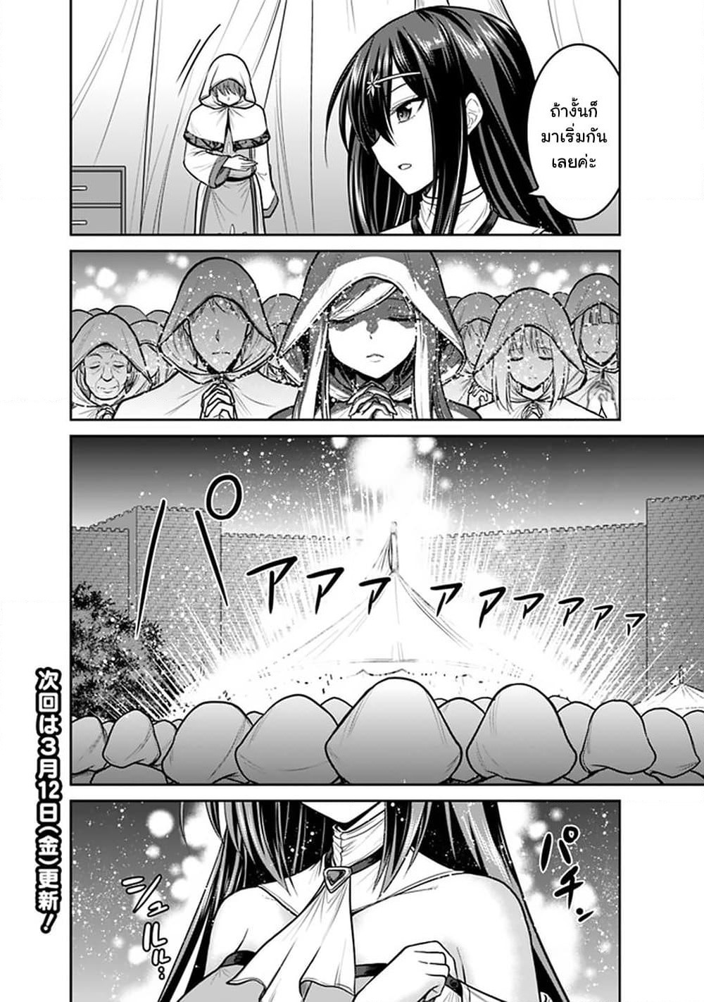 Kujibiki Tokushou: Musou Harem-ken page 18