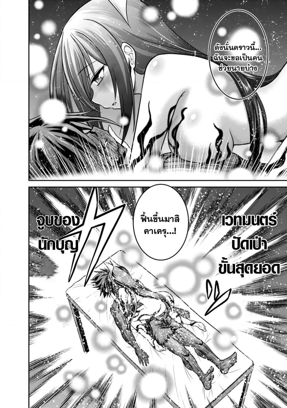 Kujibiki Tokushou: Musou Harem-ken page 2