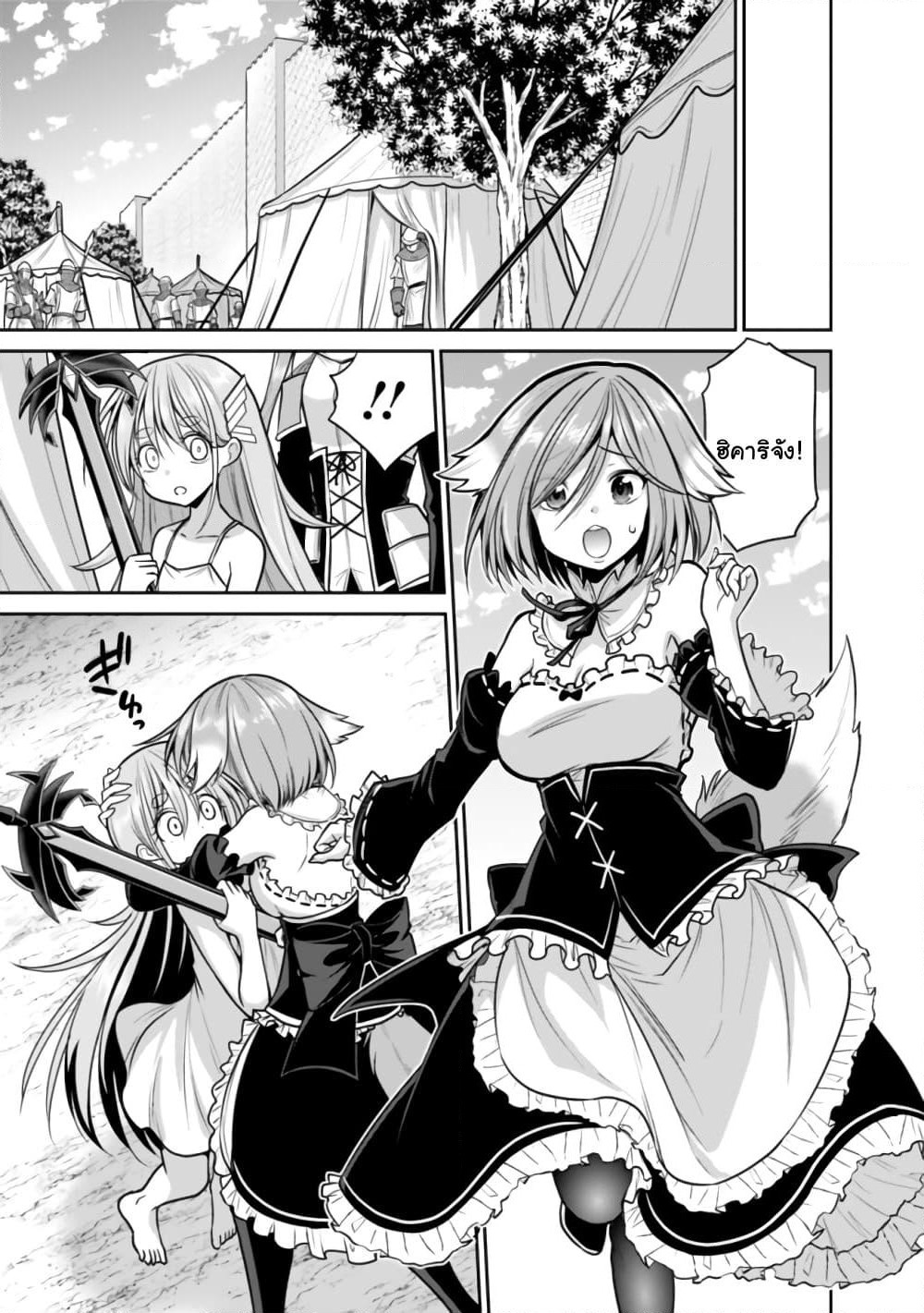 Kujibiki Tokushou: Musou Harem-ken page 3
