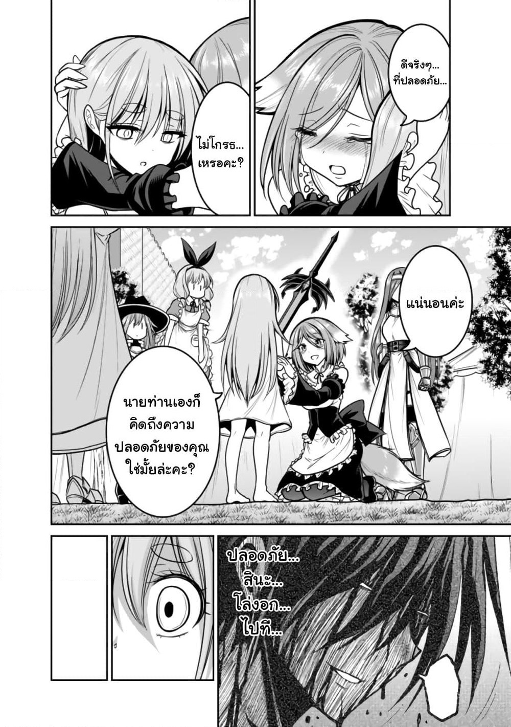 Kujibiki Tokushou: Musou Harem-ken page 4