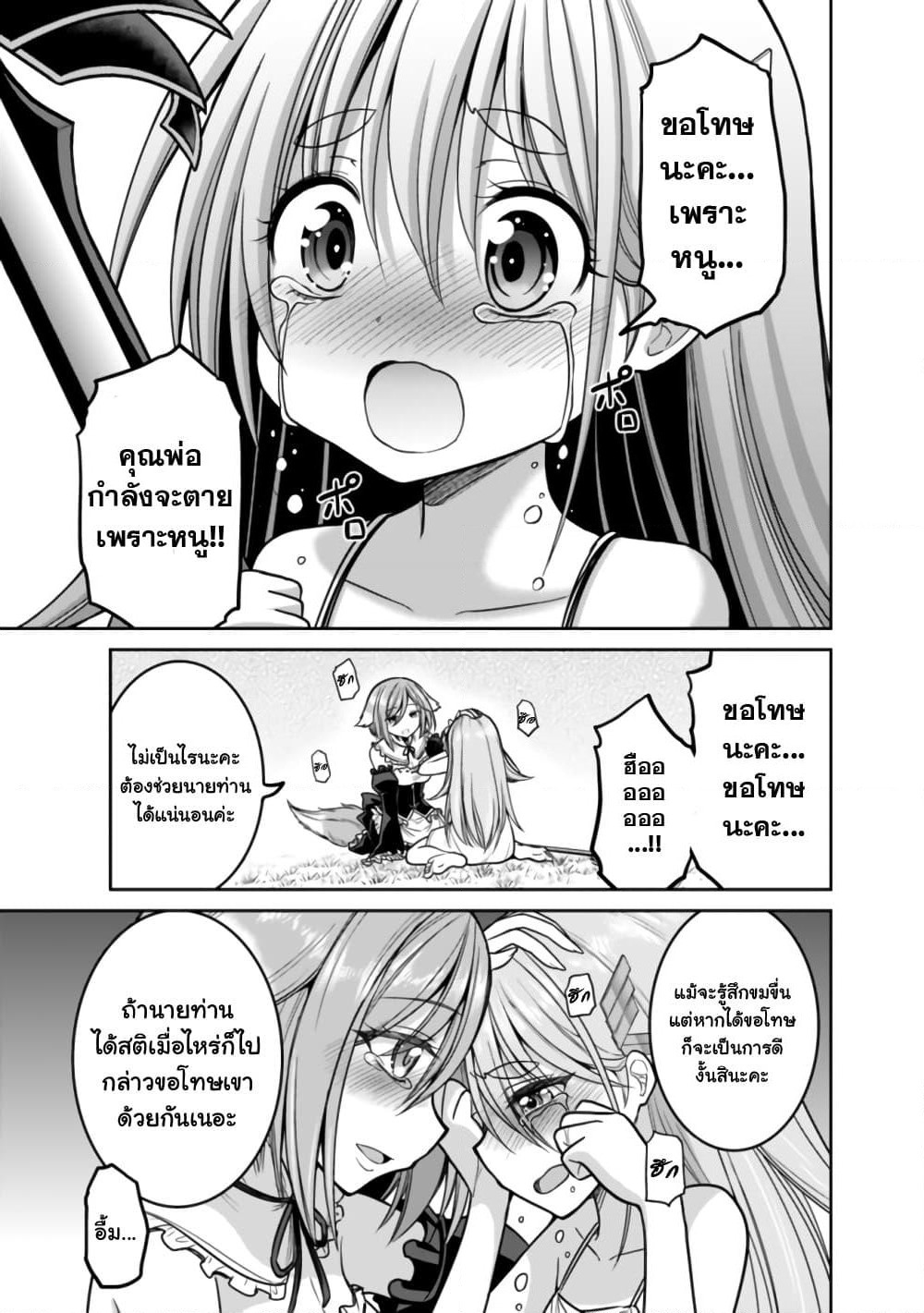 Kujibiki Tokushou: Musou Harem-ken page 5