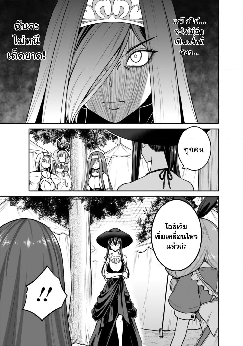 Kujibiki Tokushou: Musou Harem-ken page 7