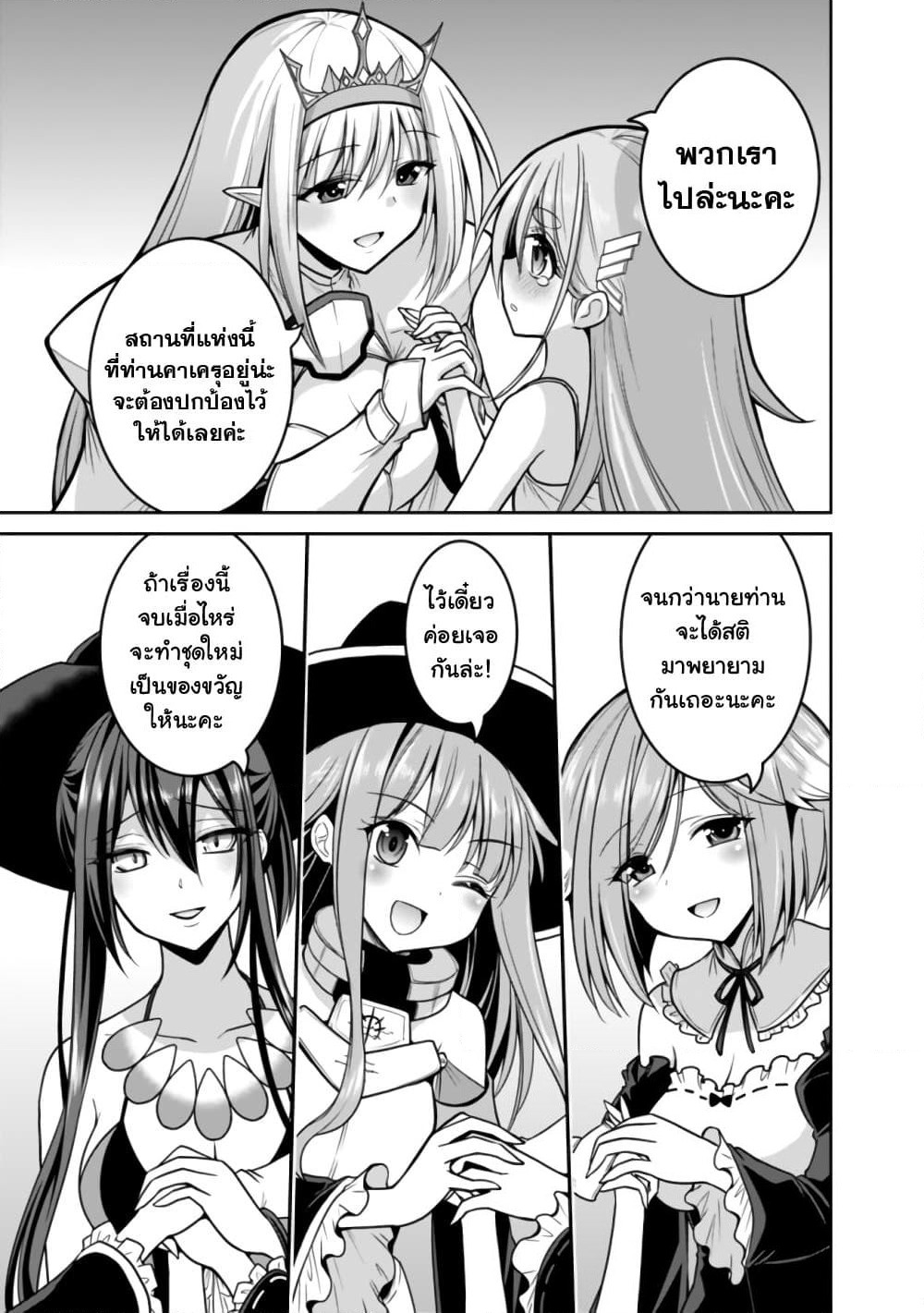 Kujibiki Tokushou: Musou Harem-ken page 9