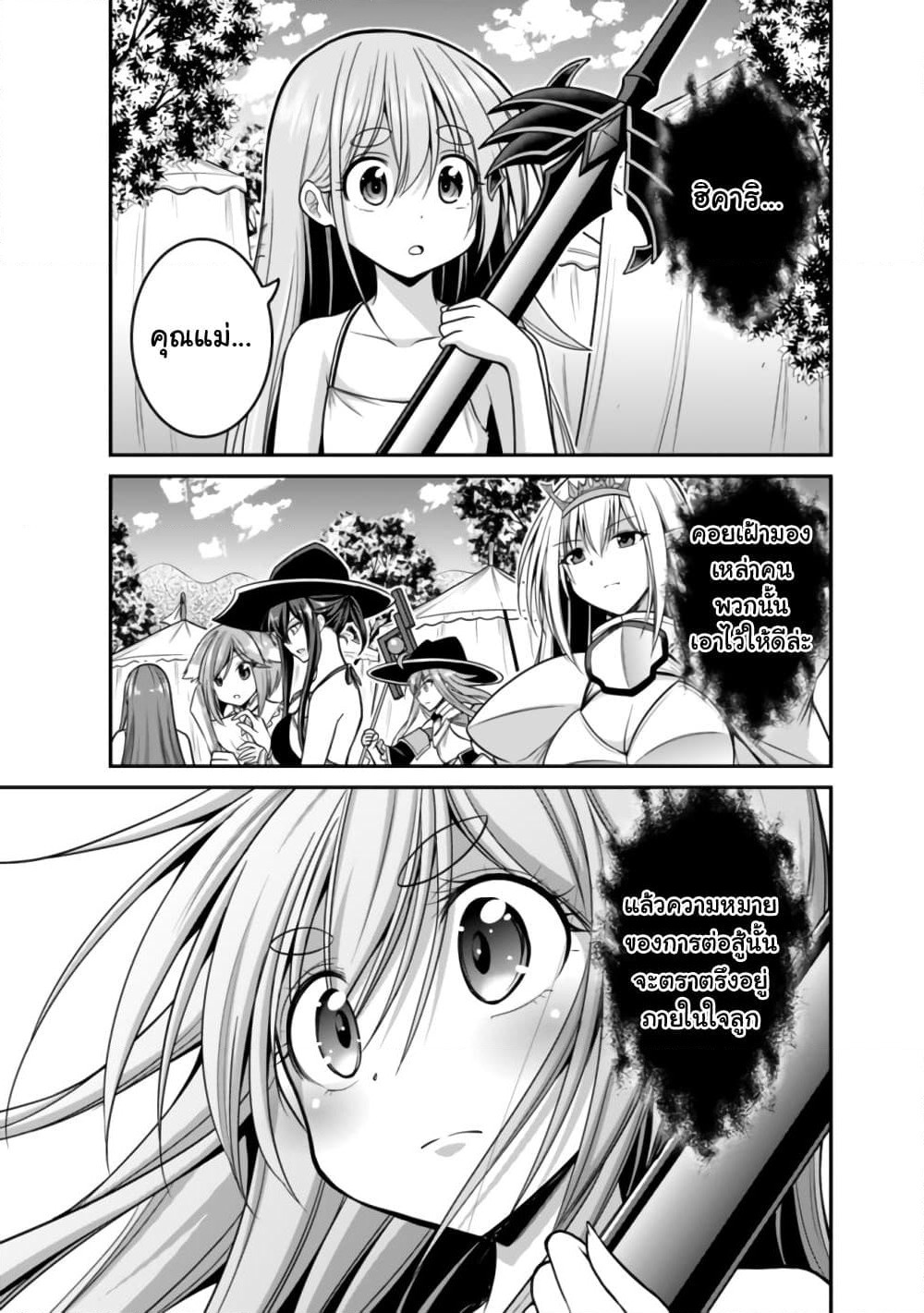 Kujibiki Tokushou: Musou Harem-ken page 11