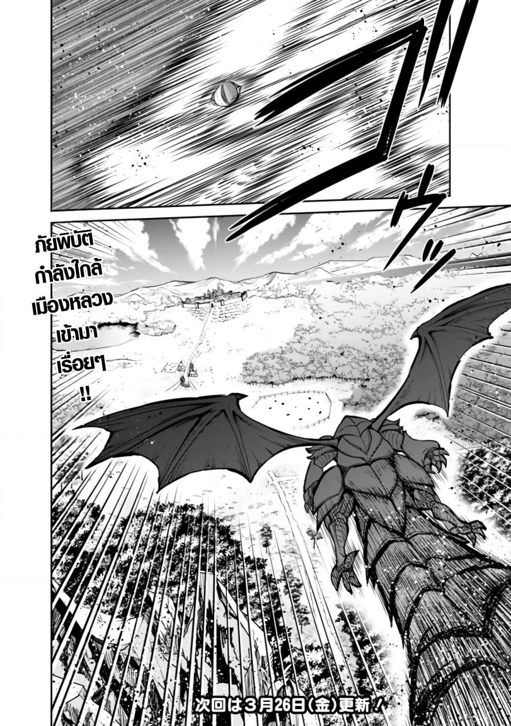 Kujibiki Tokushou: Musou Harem-ken page 12