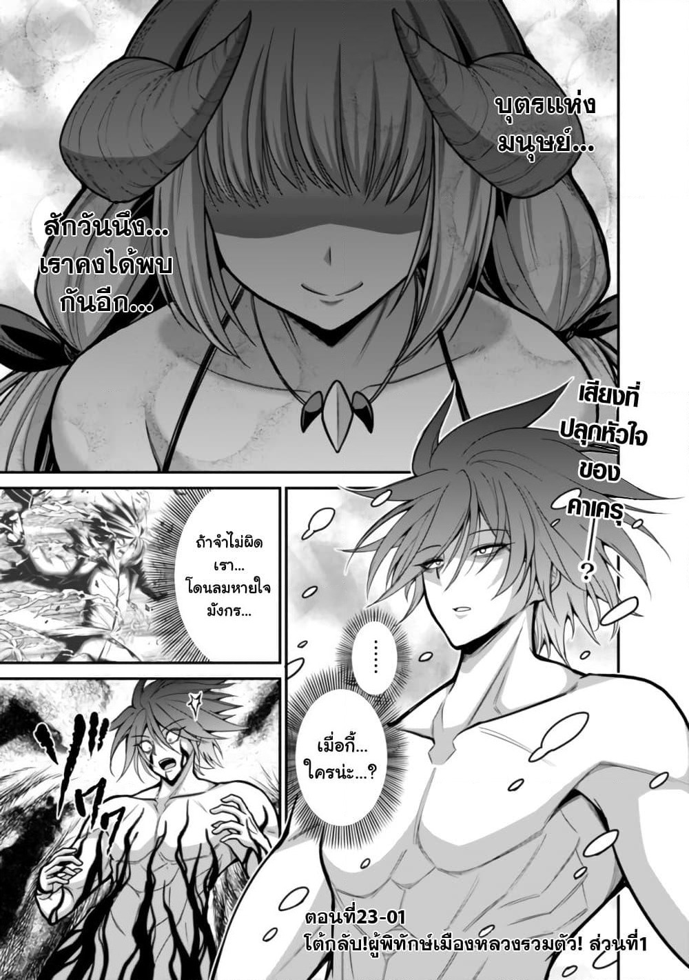 Kujibiki Tokushou: Musou Harem-ken page 1