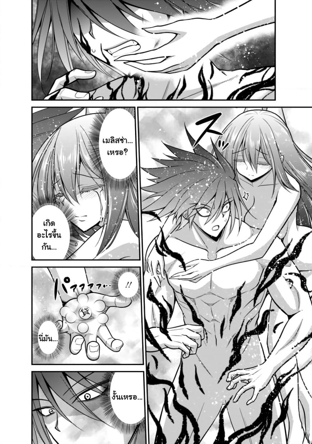 Kujibiki Tokushou: Musou Harem-ken page 2