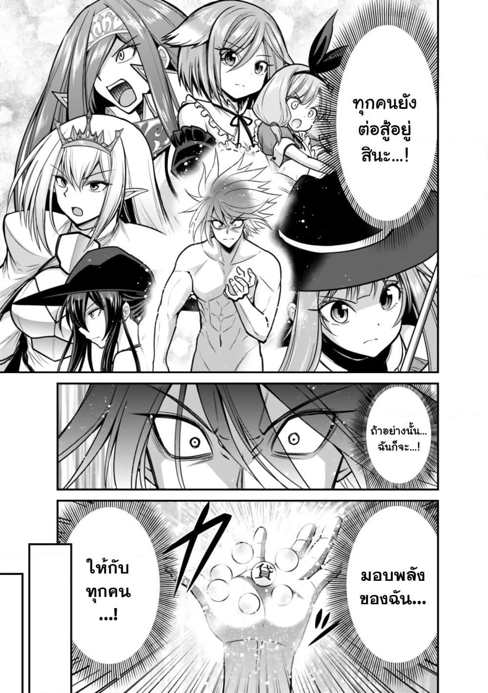 Kujibiki Tokushou: Musou Harem-ken page 3