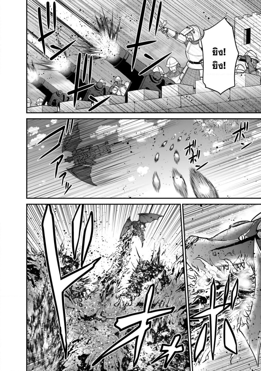 Kujibiki Tokushou: Musou Harem-ken page 4