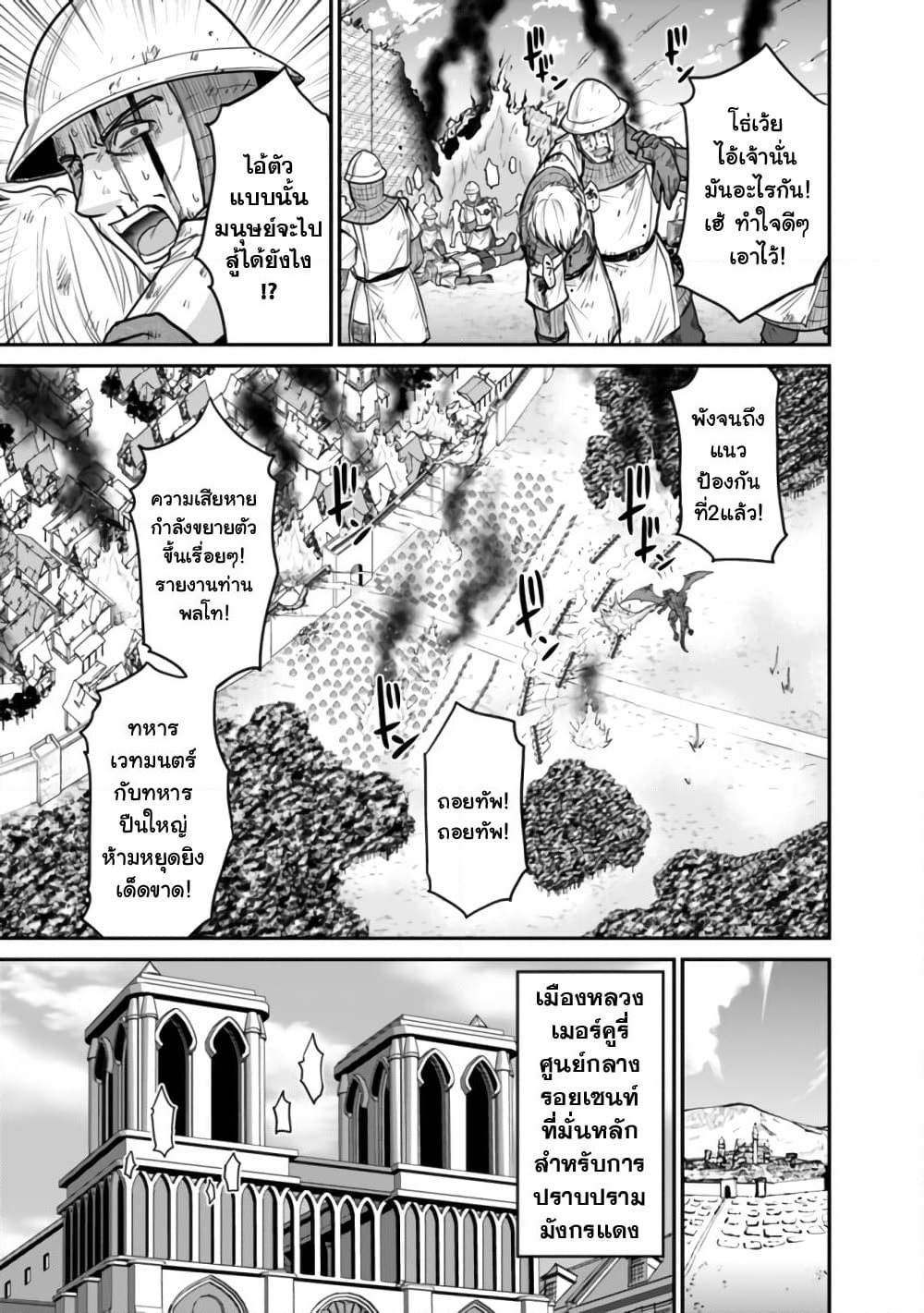 Kujibiki Tokushou: Musou Harem-ken page 5