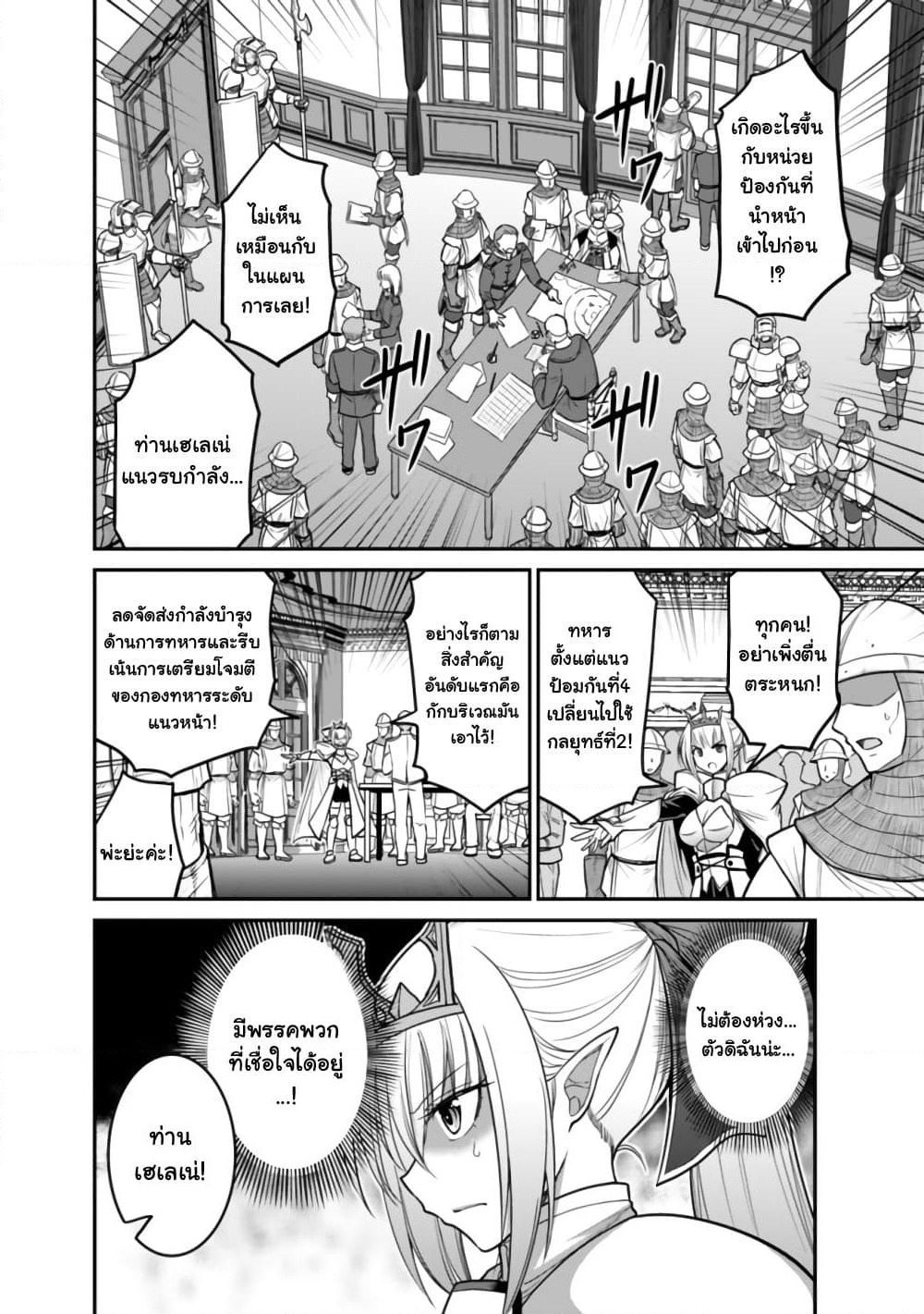 Kujibiki Tokushou: Musou Harem-ken page 6