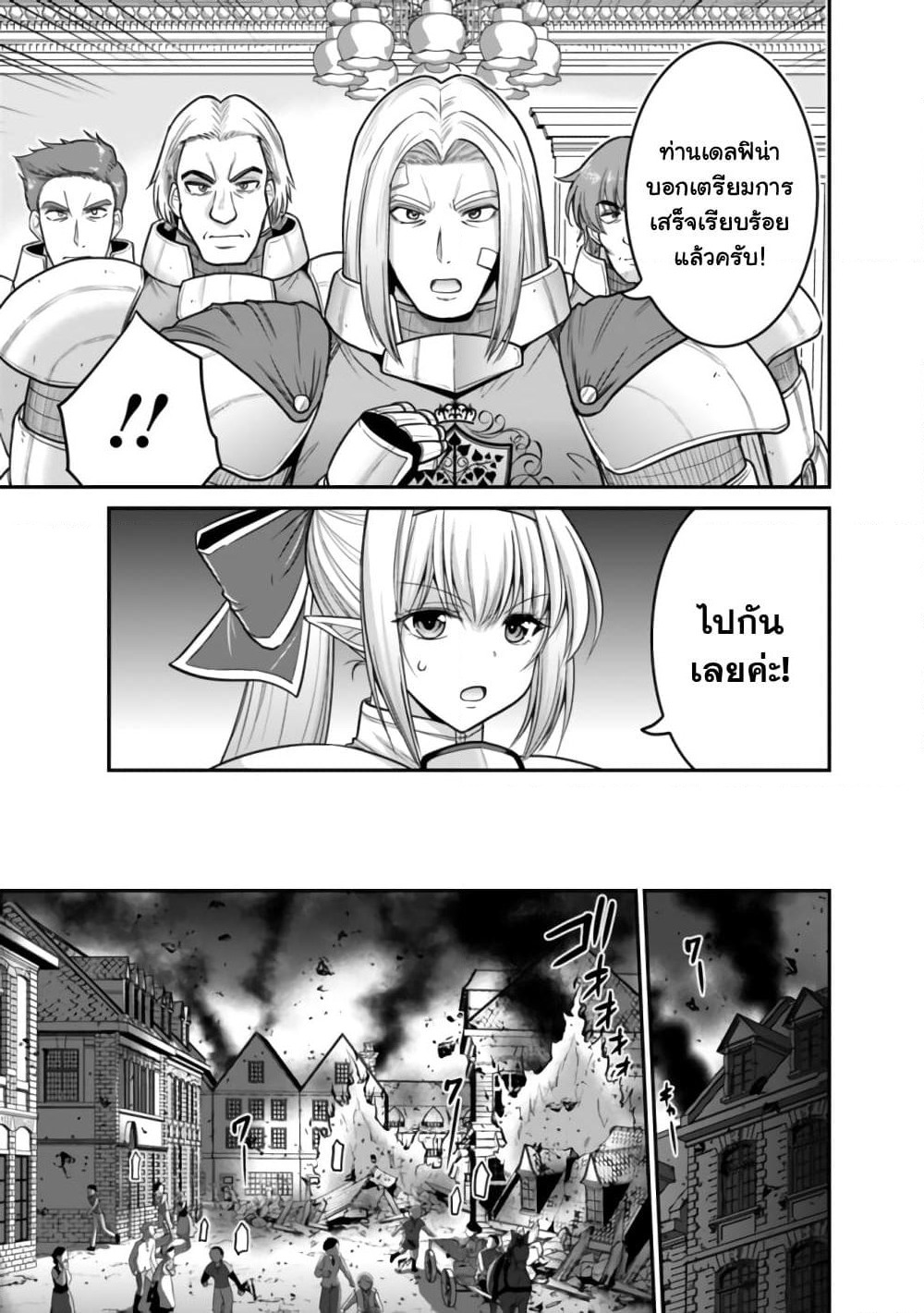 Kujibiki Tokushou: Musou Harem-ken page 7