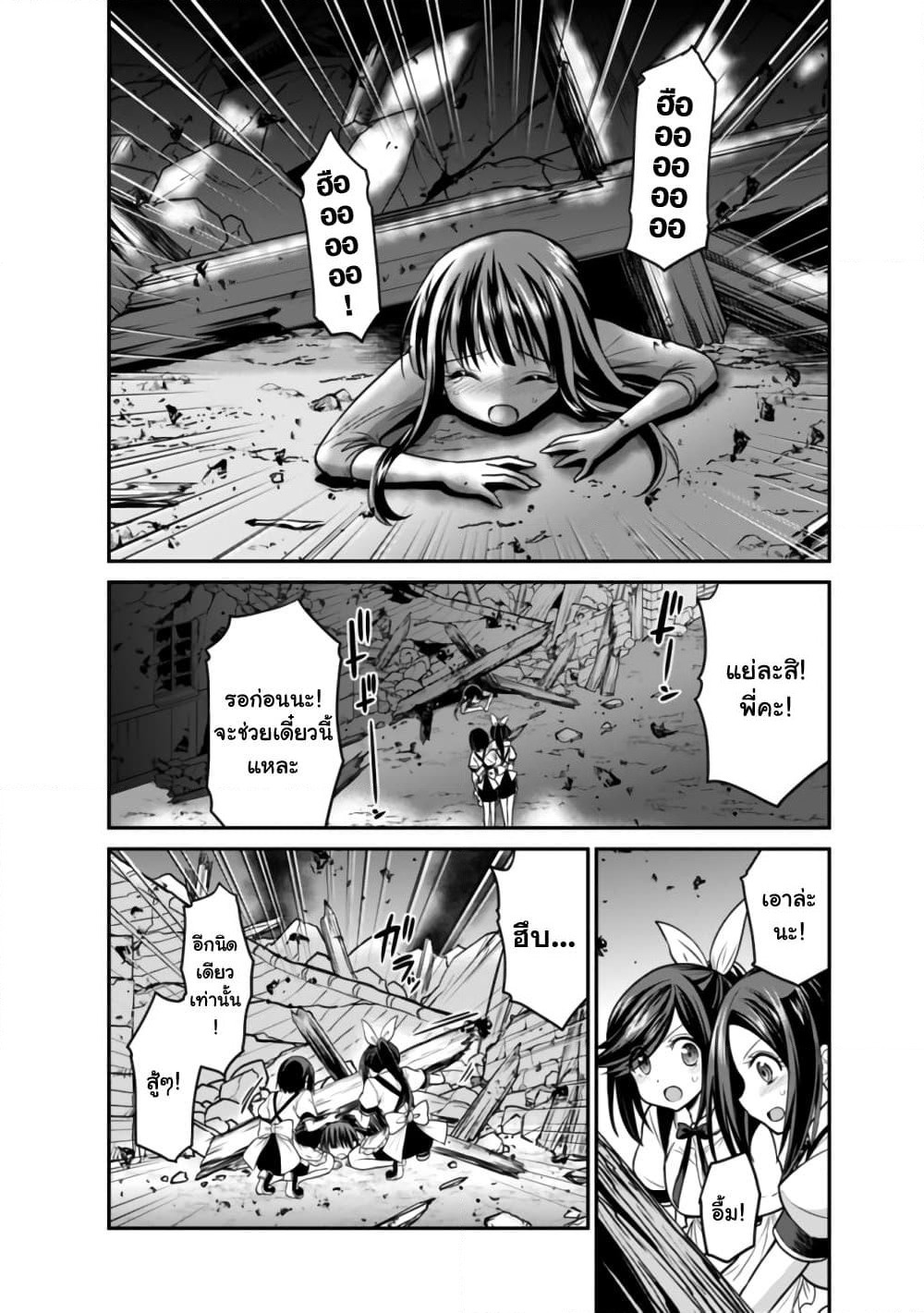 Kujibiki Tokushou: Musou Harem-ken page 9