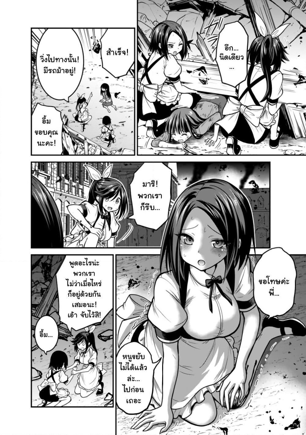 Kujibiki Tokushou: Musou Harem-ken page 10