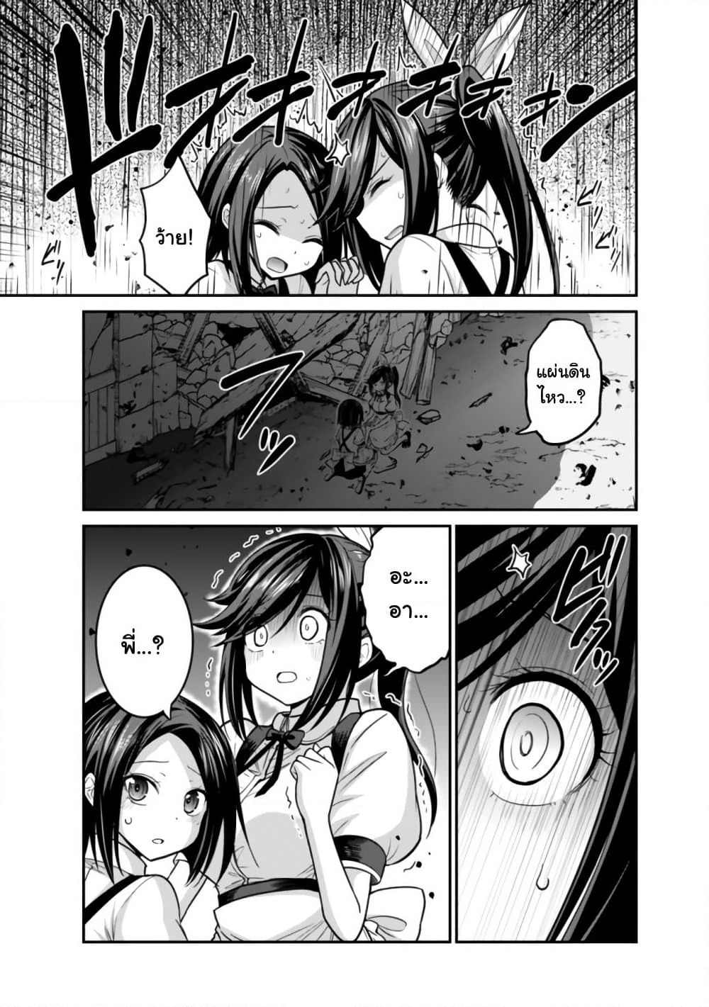 Kujibiki Tokushou: Musou Harem-ken page 11