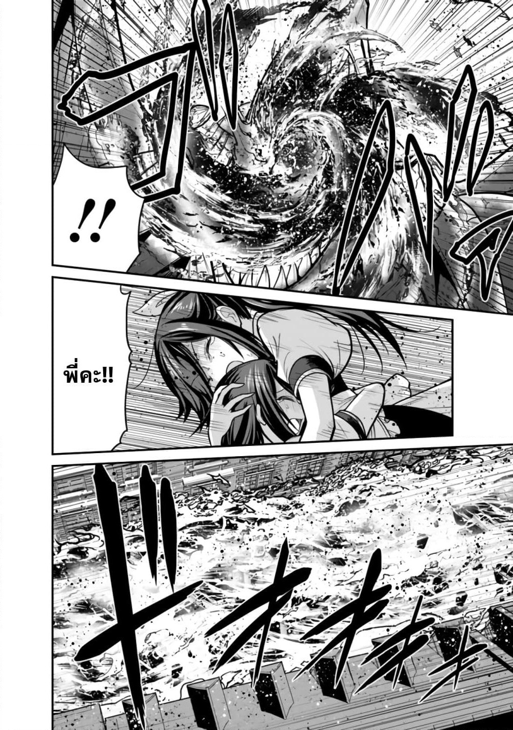Kujibiki Tokushou: Musou Harem-ken page 13