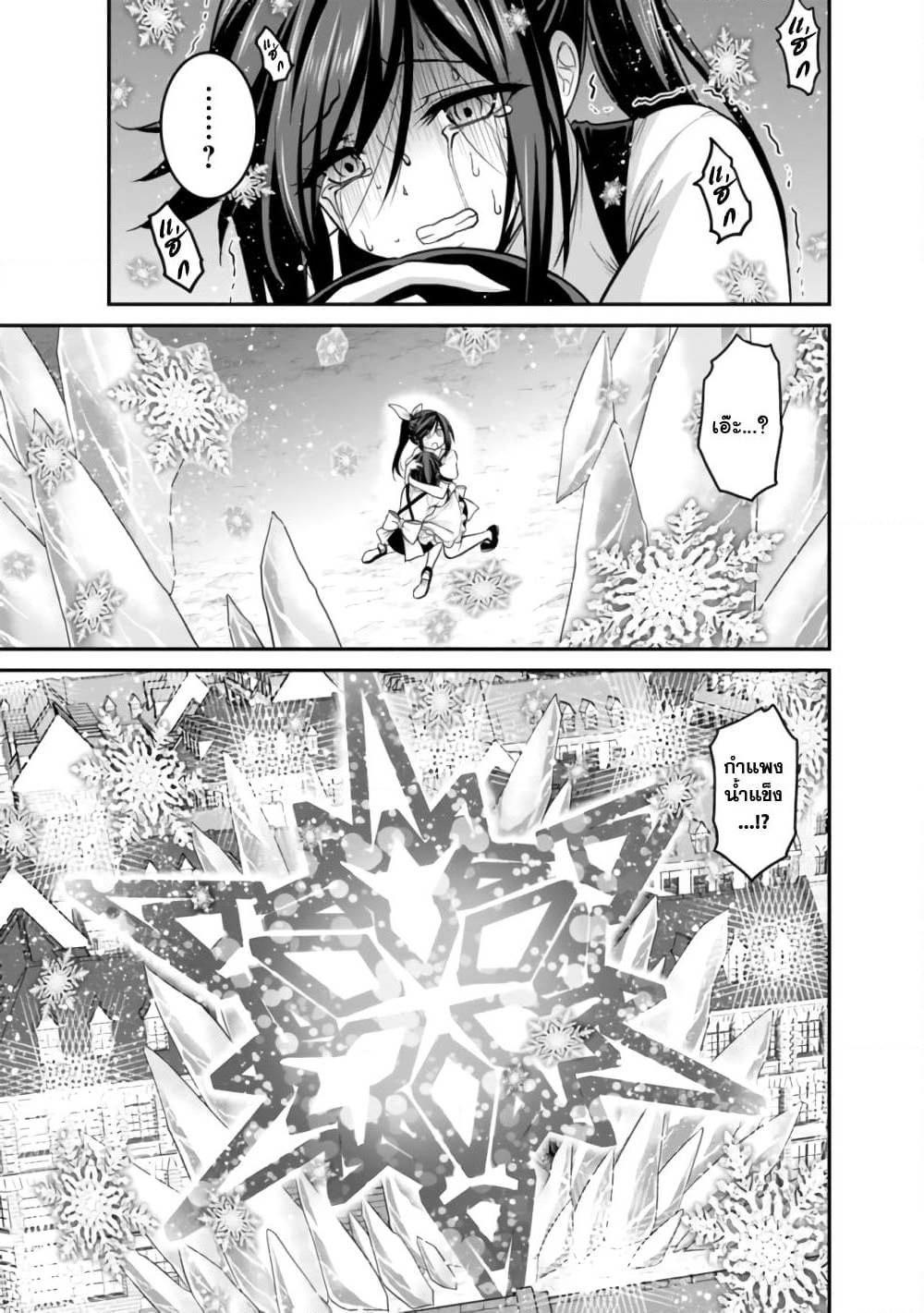 Kujibiki Tokushou: Musou Harem-ken page 14