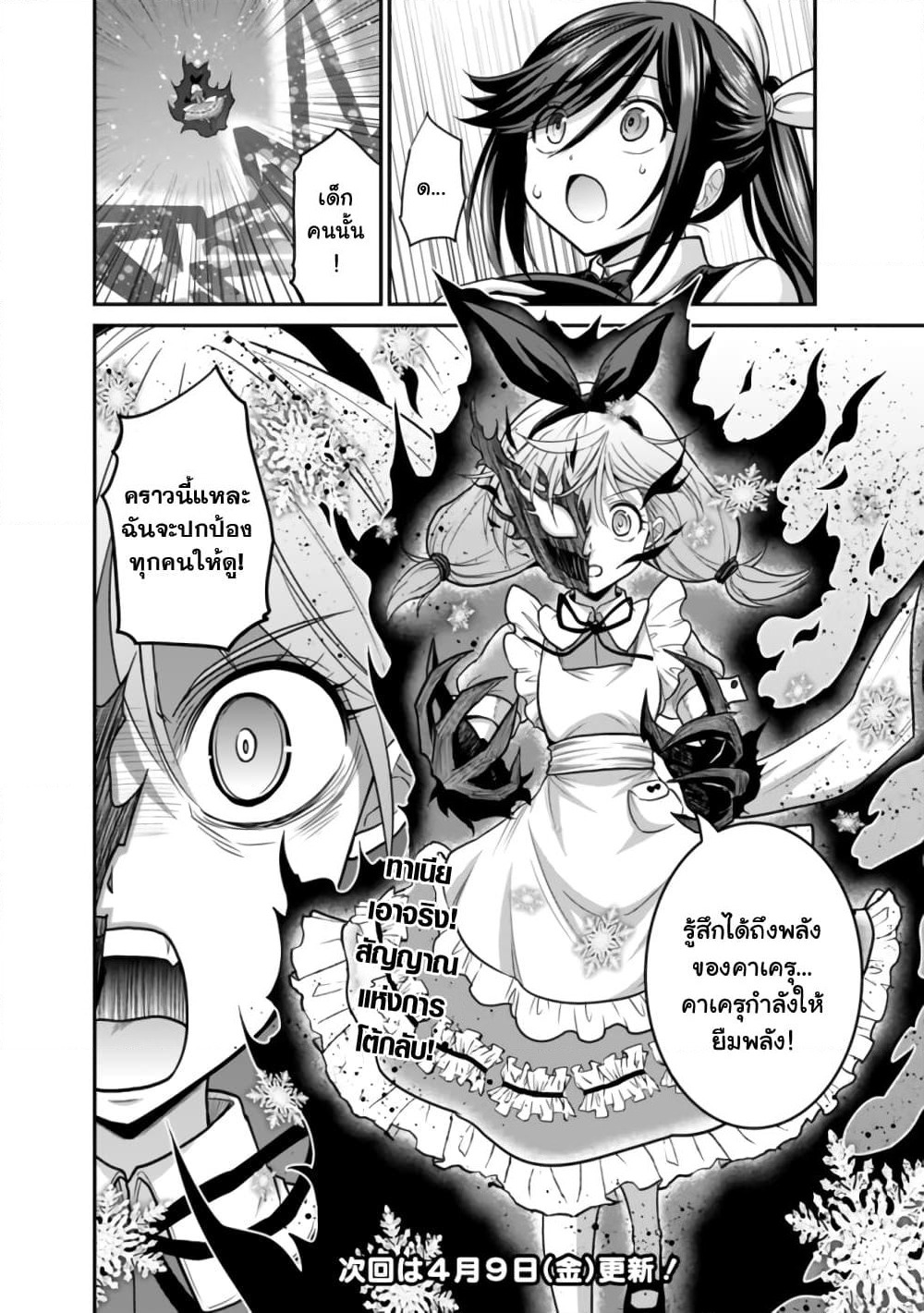 Kujibiki Tokushou: Musou Harem-ken page 15