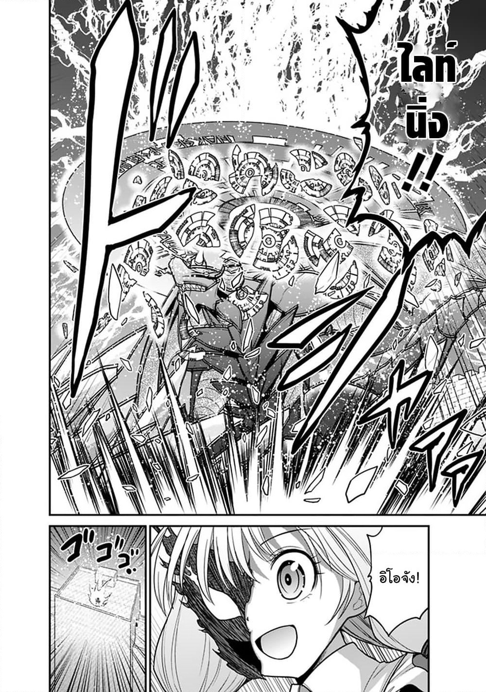 Kujibiki Tokushou: Musou Harem-ken page 2