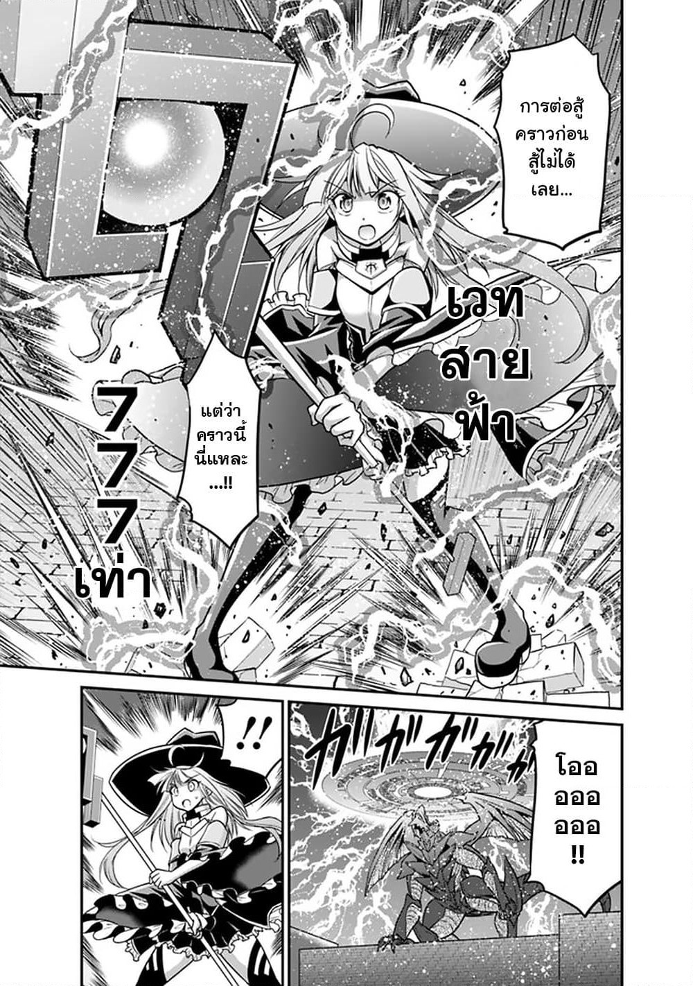 Kujibiki Tokushou: Musou Harem-ken page 3
