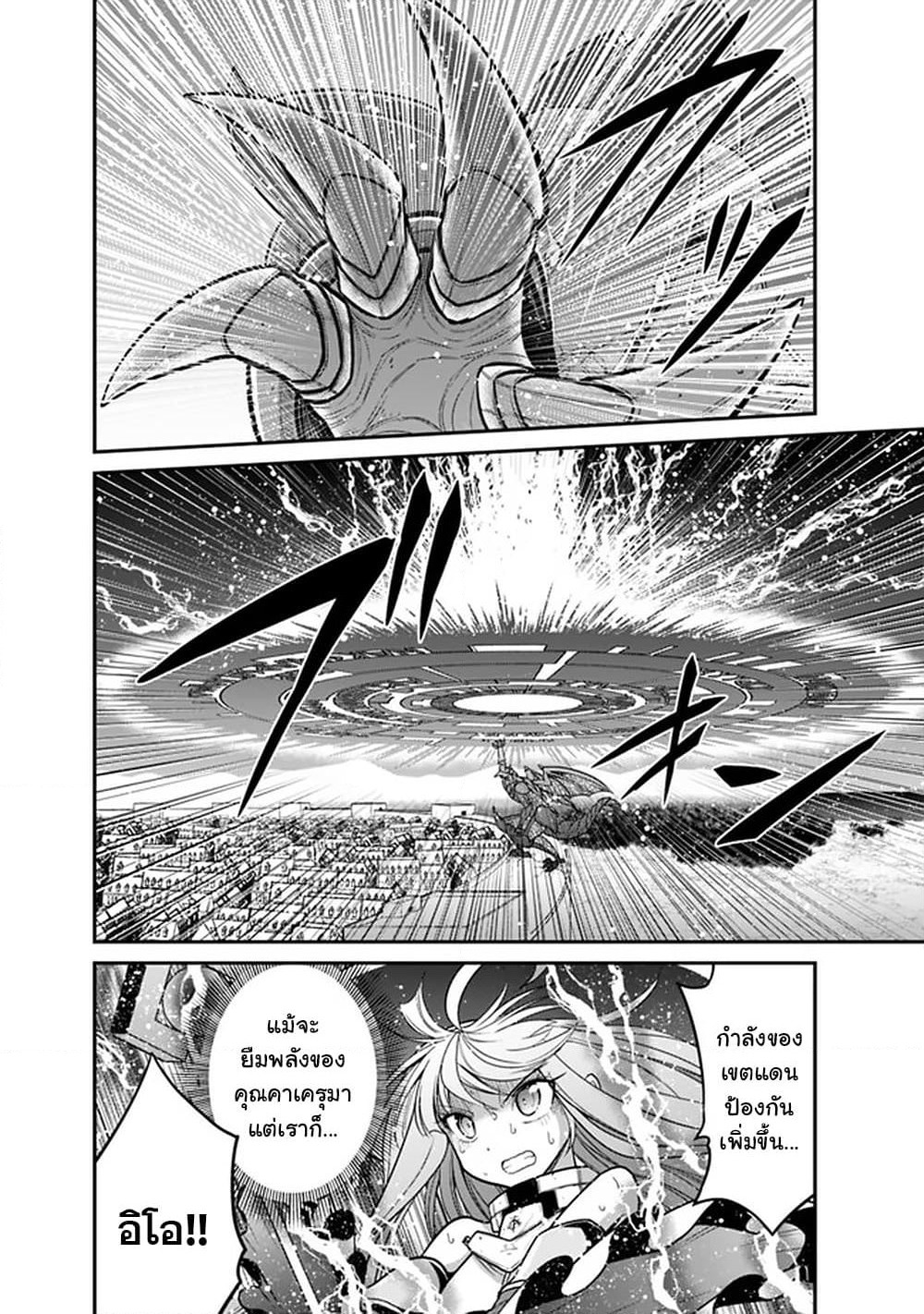 Kujibiki Tokushou: Musou Harem-ken page 4