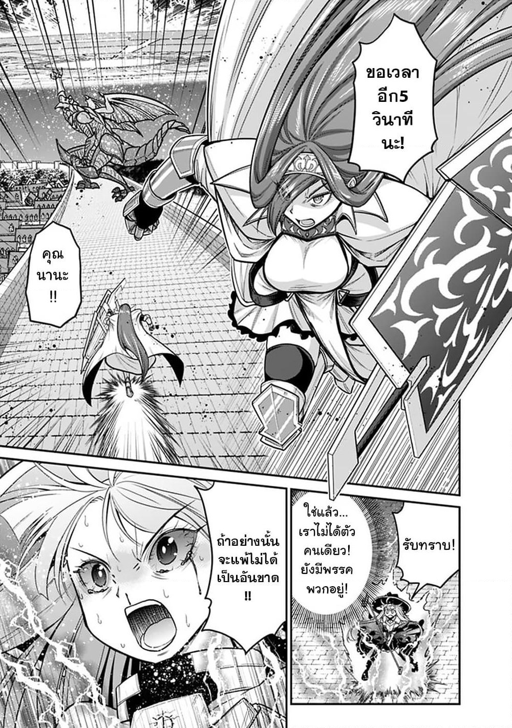 Kujibiki Tokushou: Musou Harem-ken page 5