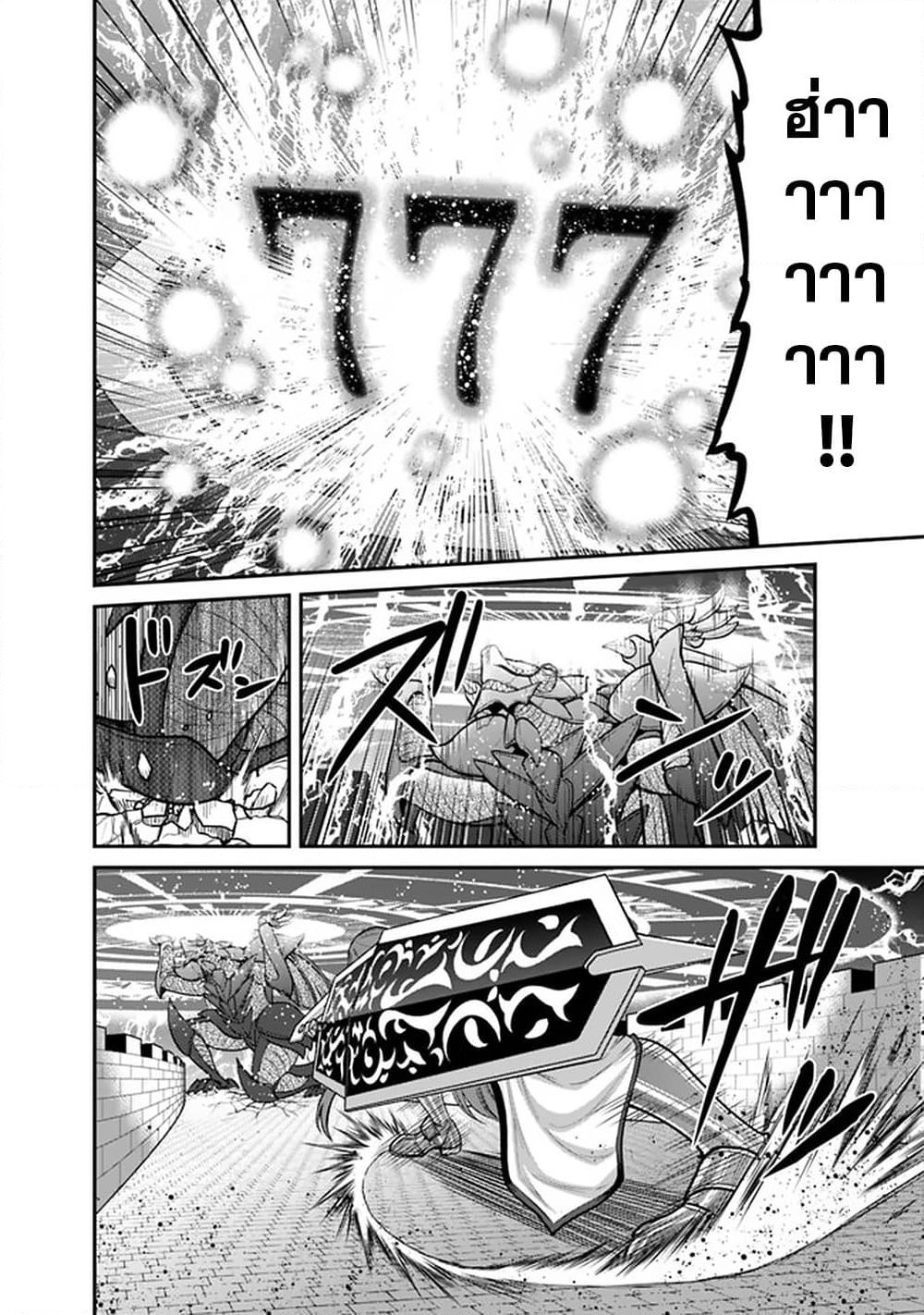 Kujibiki Tokushou: Musou Harem-ken page 6