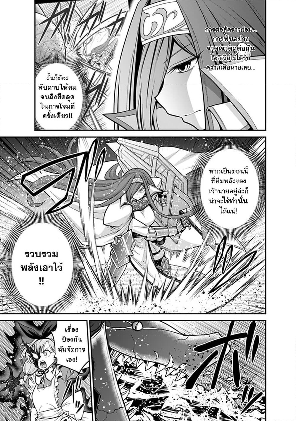 Kujibiki Tokushou: Musou Harem-ken page 7